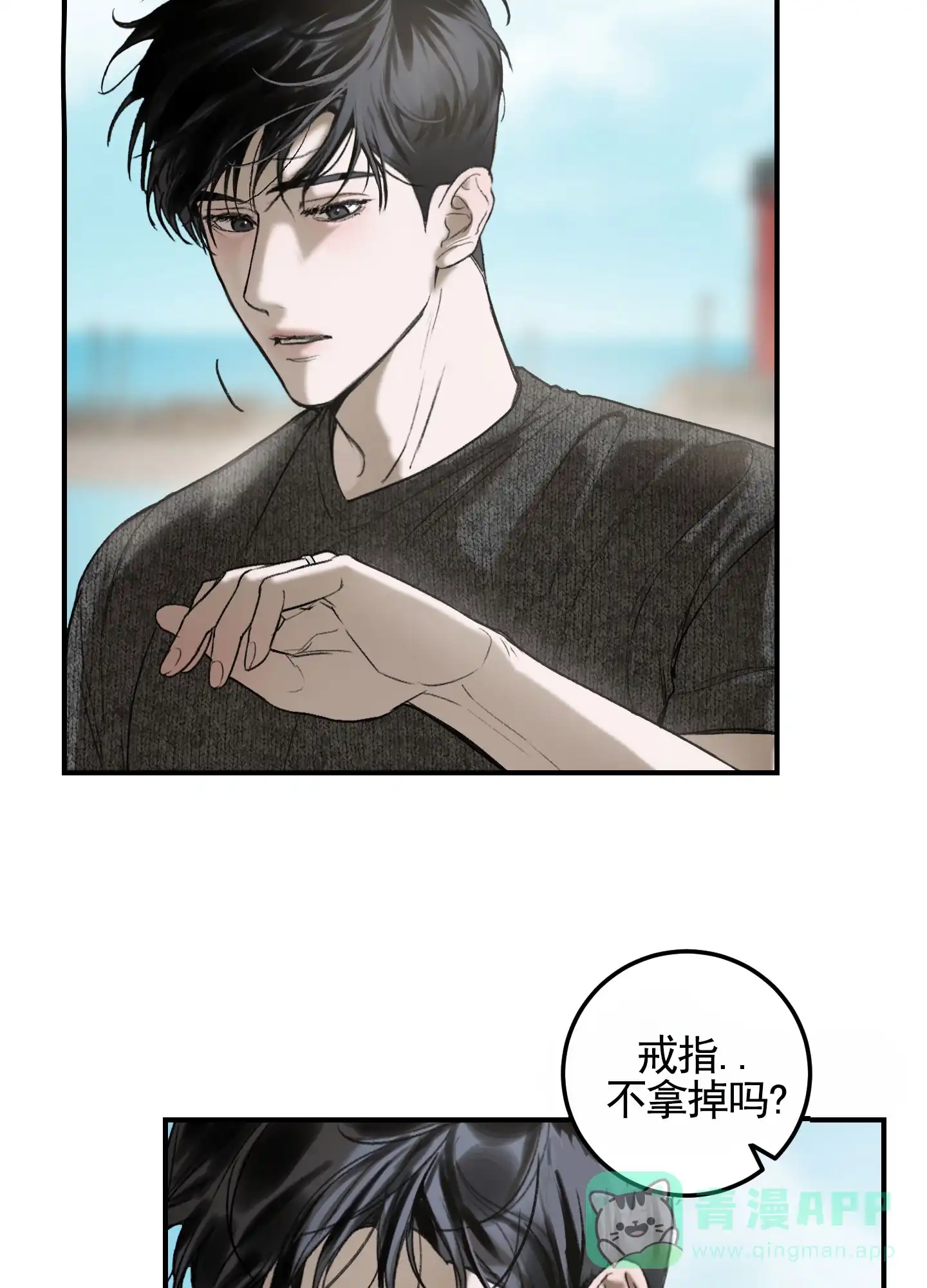 《深刻告白》第3话 第46页