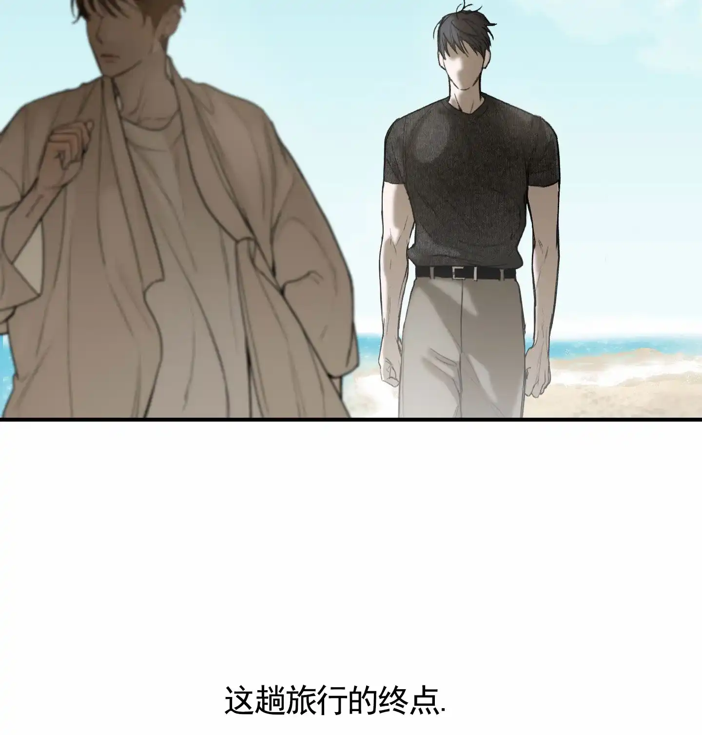 《深刻告白》第3话 第30页