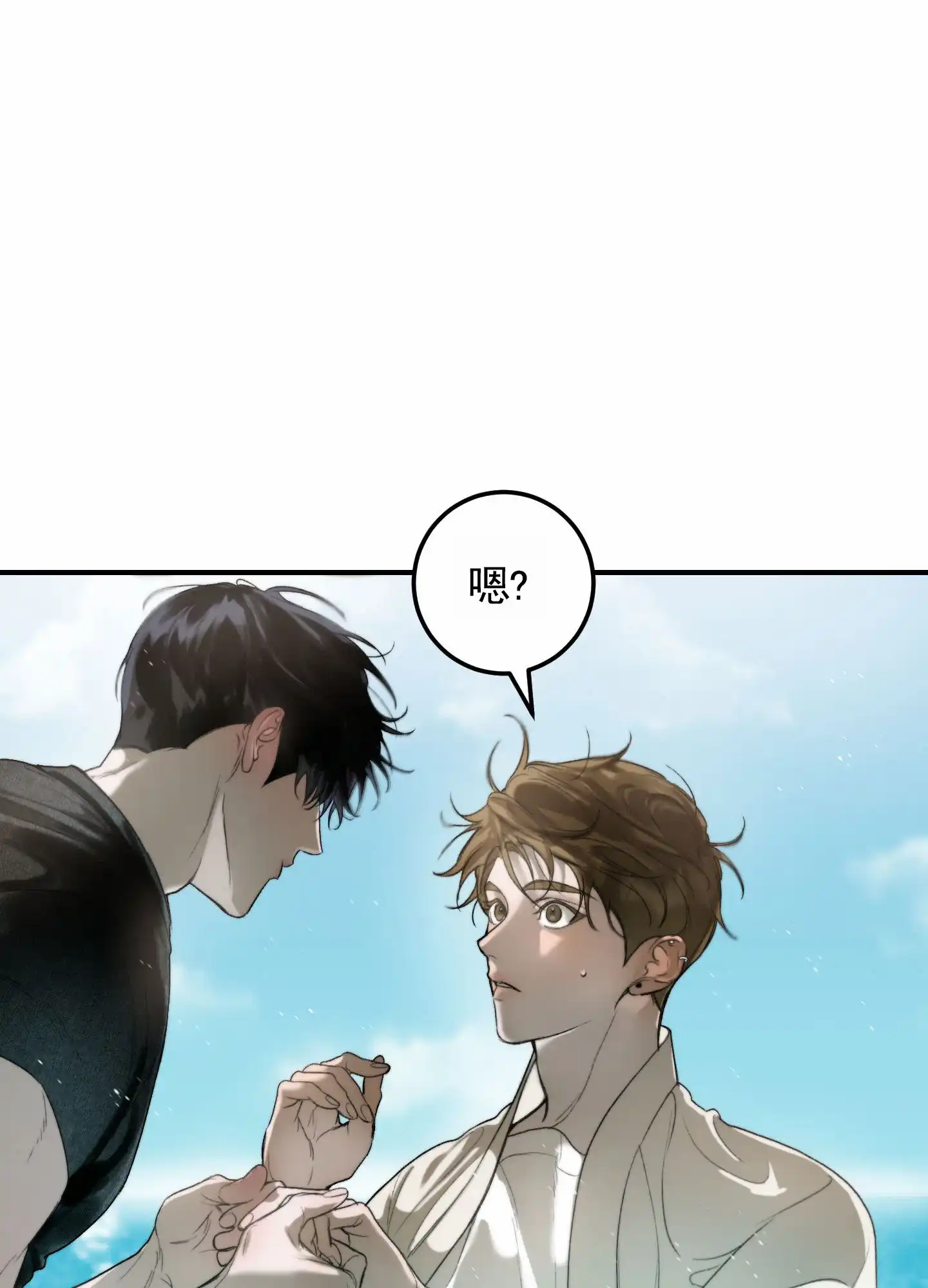 《深刻告白》第3话 第52页