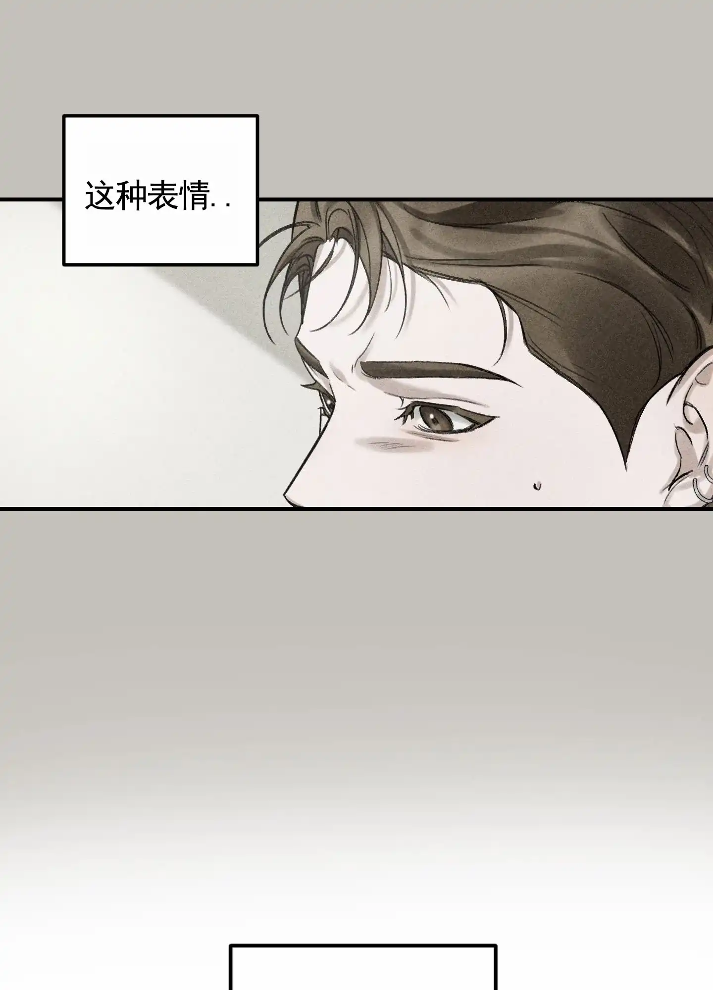 《深刻告白》第3话 第18页