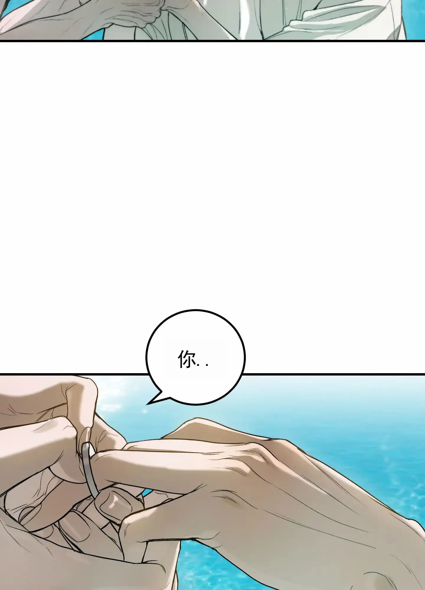 《深刻告白》第3话 第53页