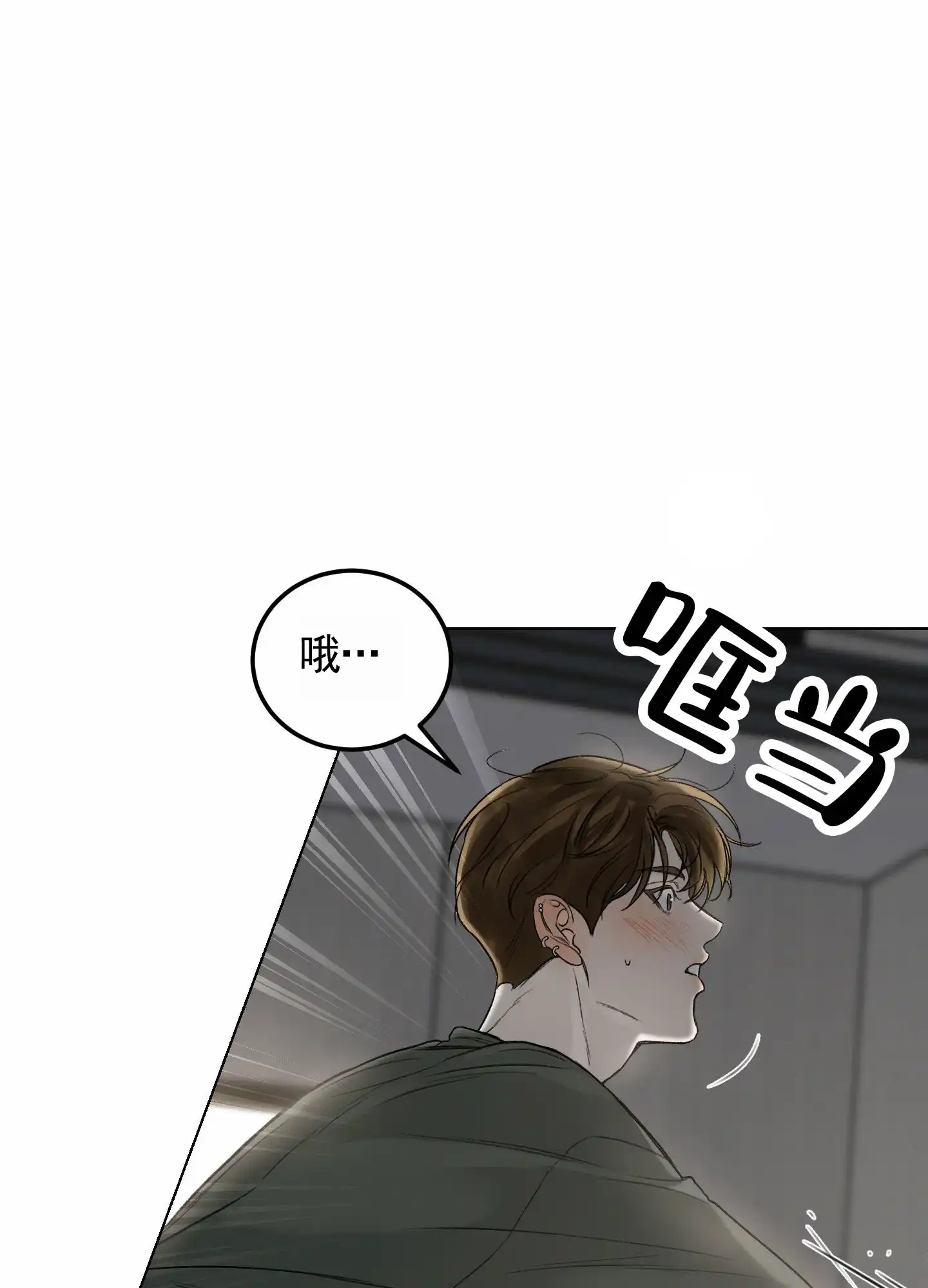 《深刻告白》第4话 第52页