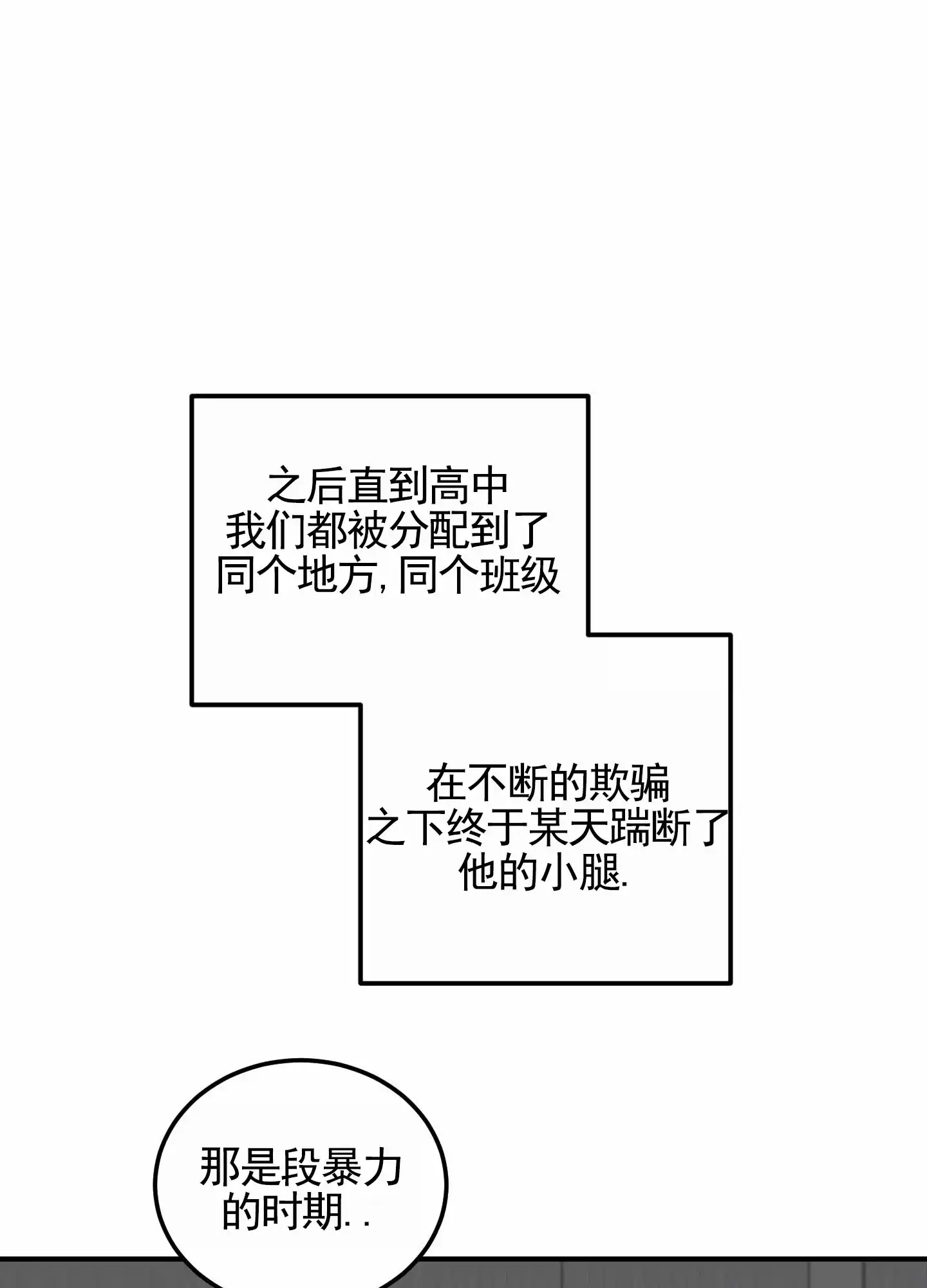 《深刻告白》第4话 第34页