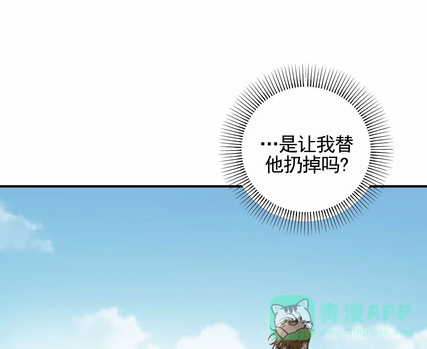 《深刻告白》第4话 第1页