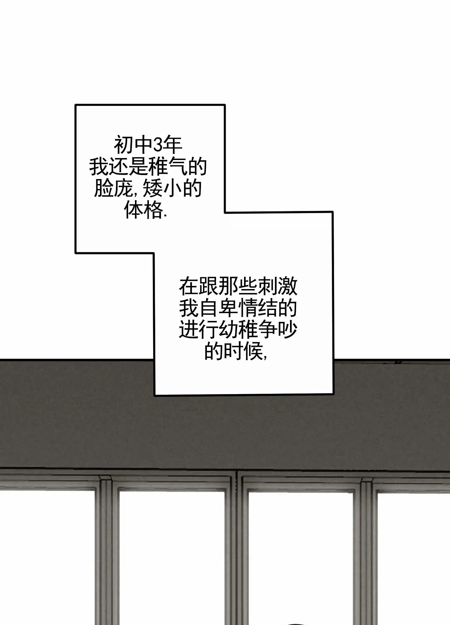 《深刻告白》第4话 第30页