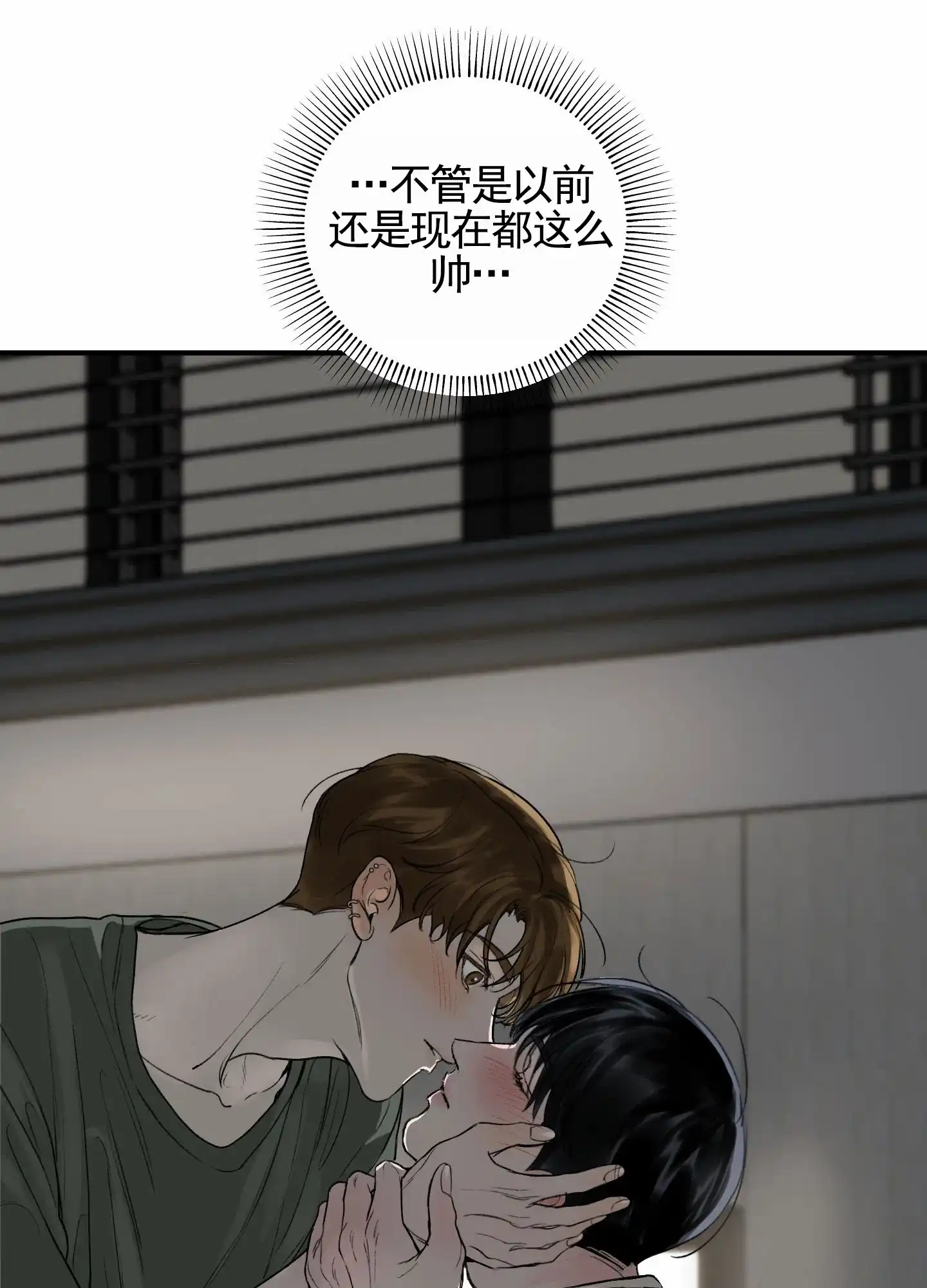 《深刻告白》第4话 第47页