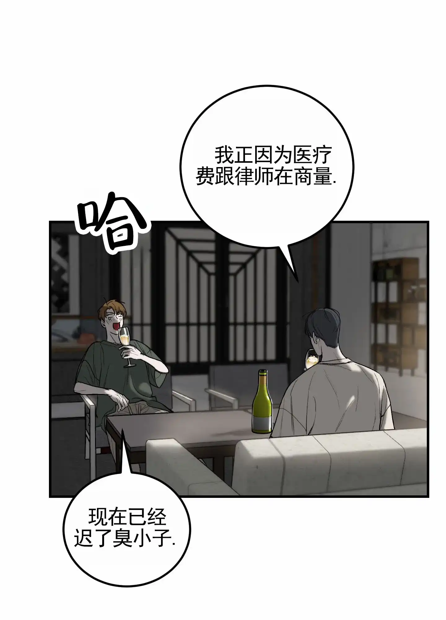 《深刻告白》第4话 第37页