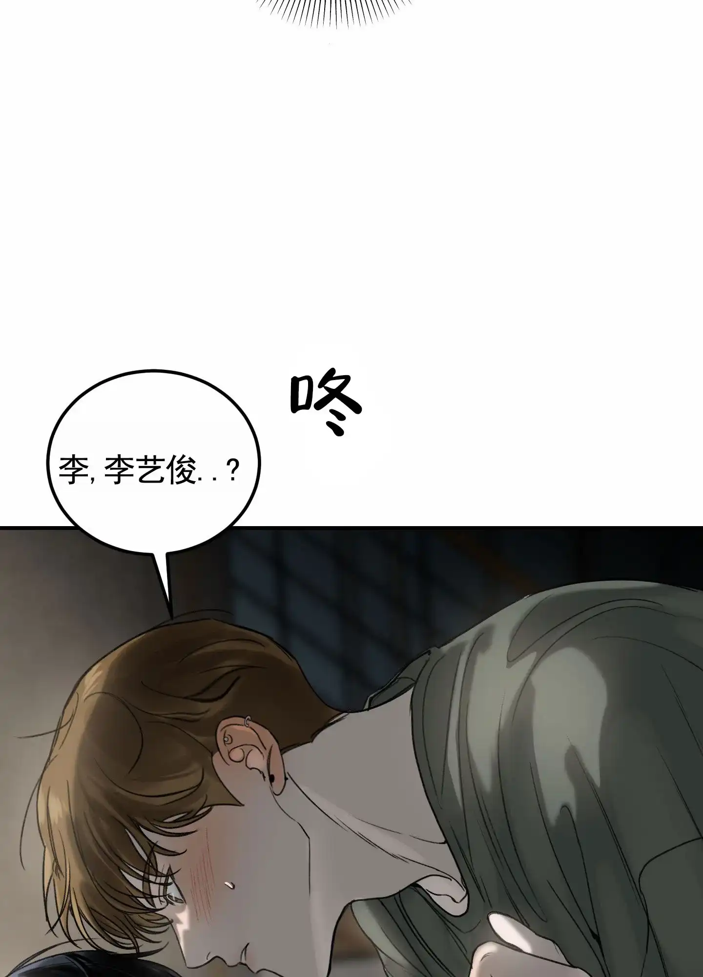 《深刻告白》第4话 第57页