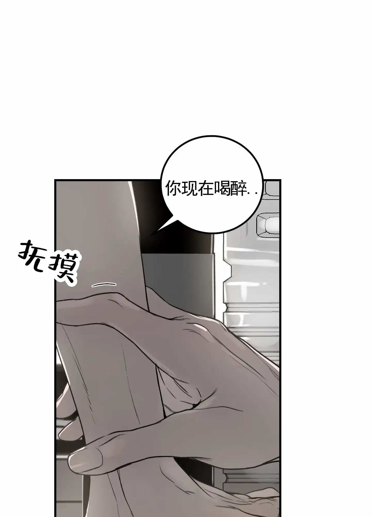 《深刻告白》第4话 第50页