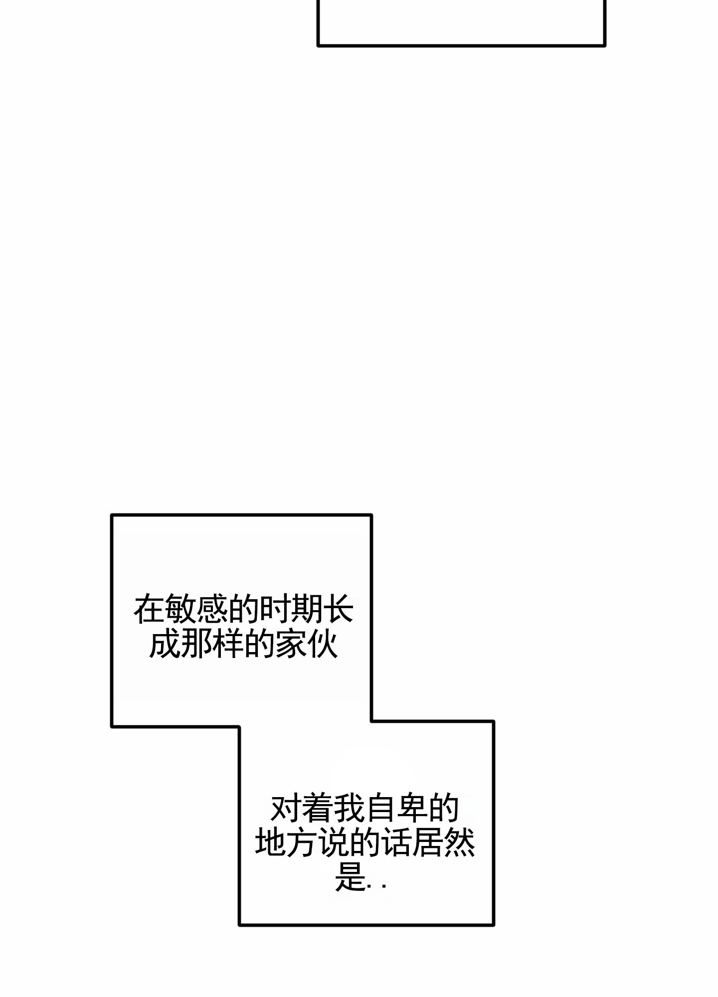 《深刻告白》第4话 第32页
