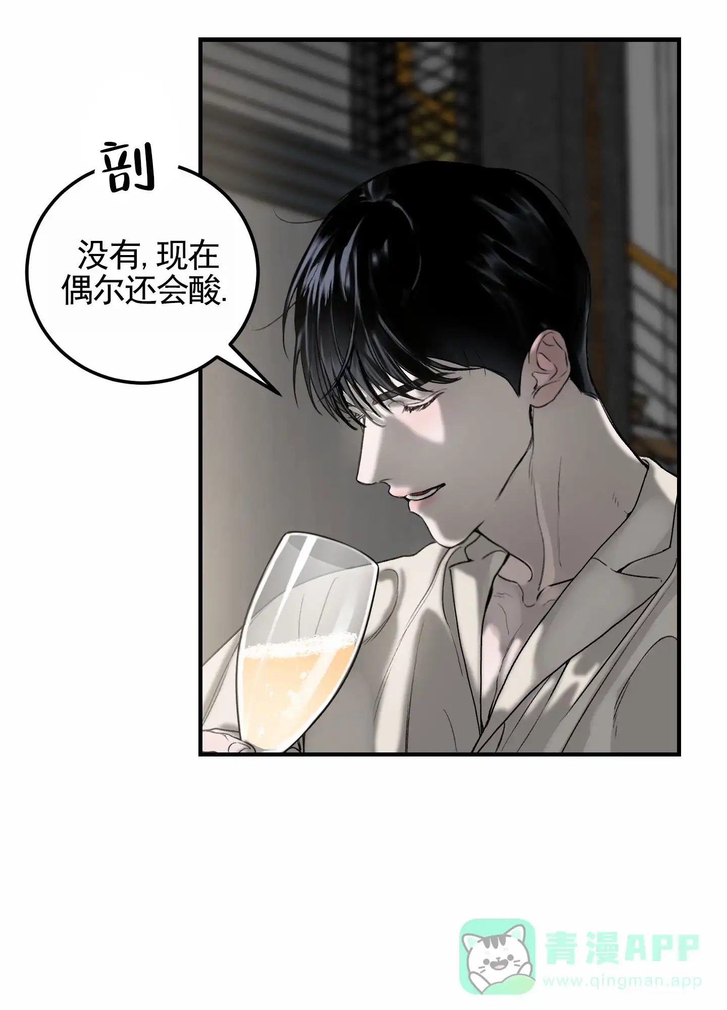 《深刻告白》第4话 第36页