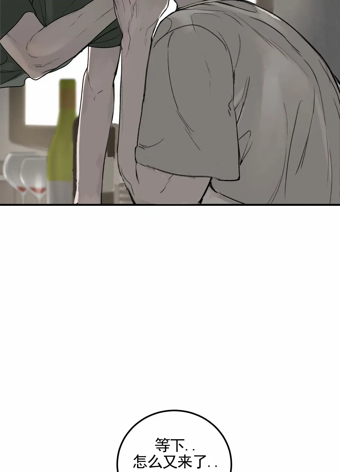 《深刻告白》第4话 第48页