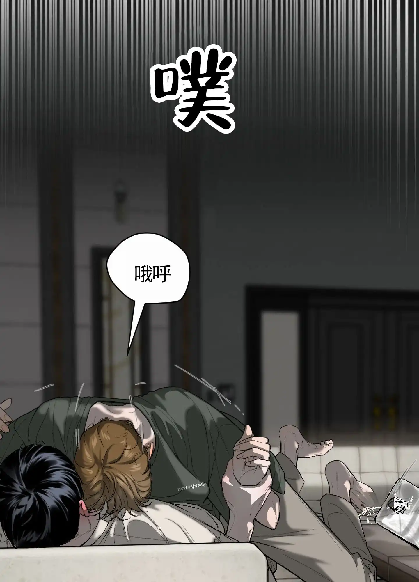 《深刻告白》第4话 第54页