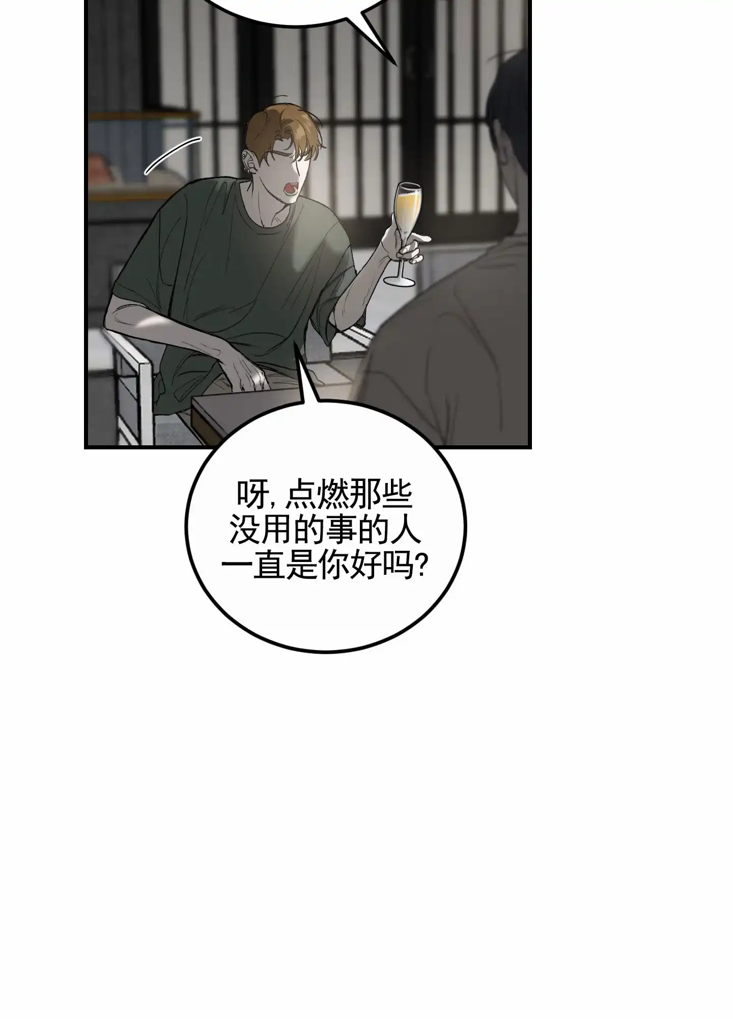《深刻告白》第4话 第29页