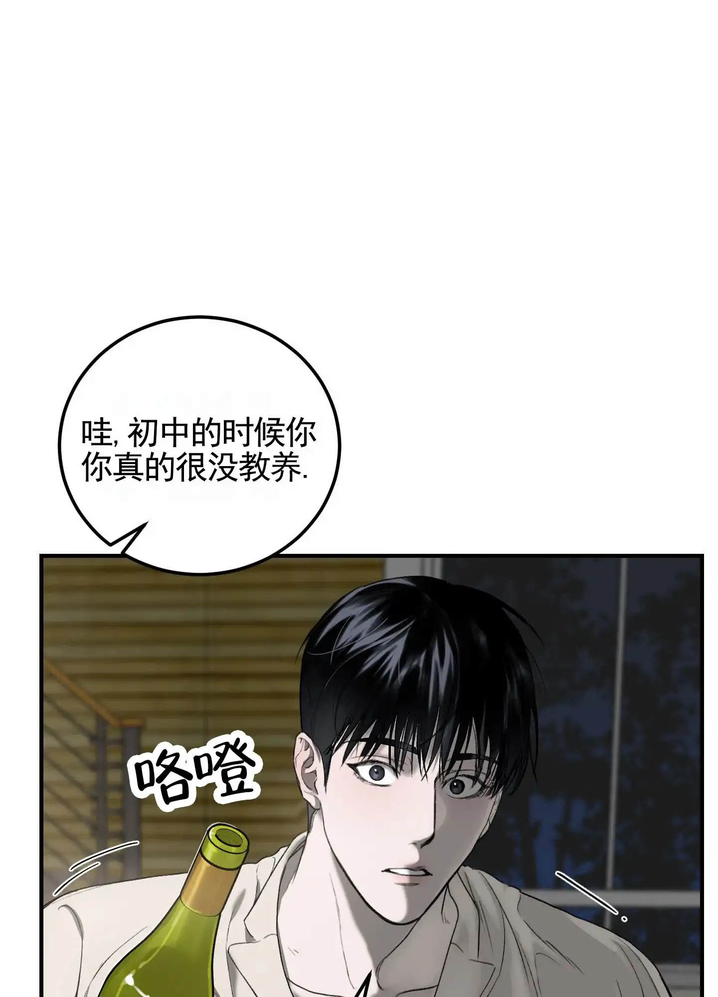 《深刻告白》第4话 第27页