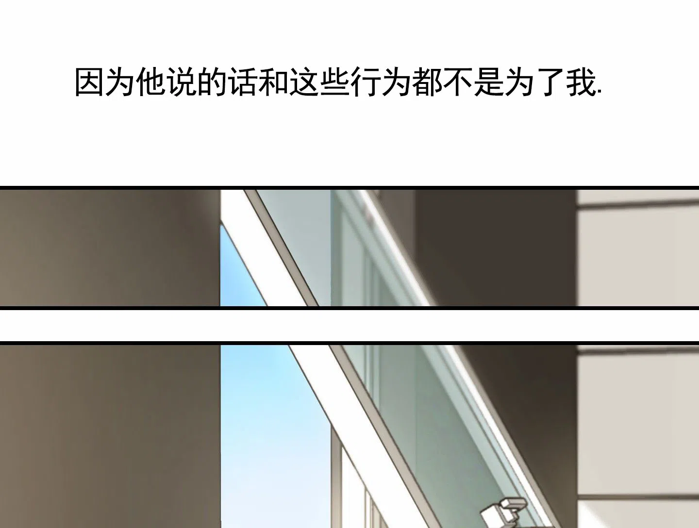 《深刻告白》第5话 第40页