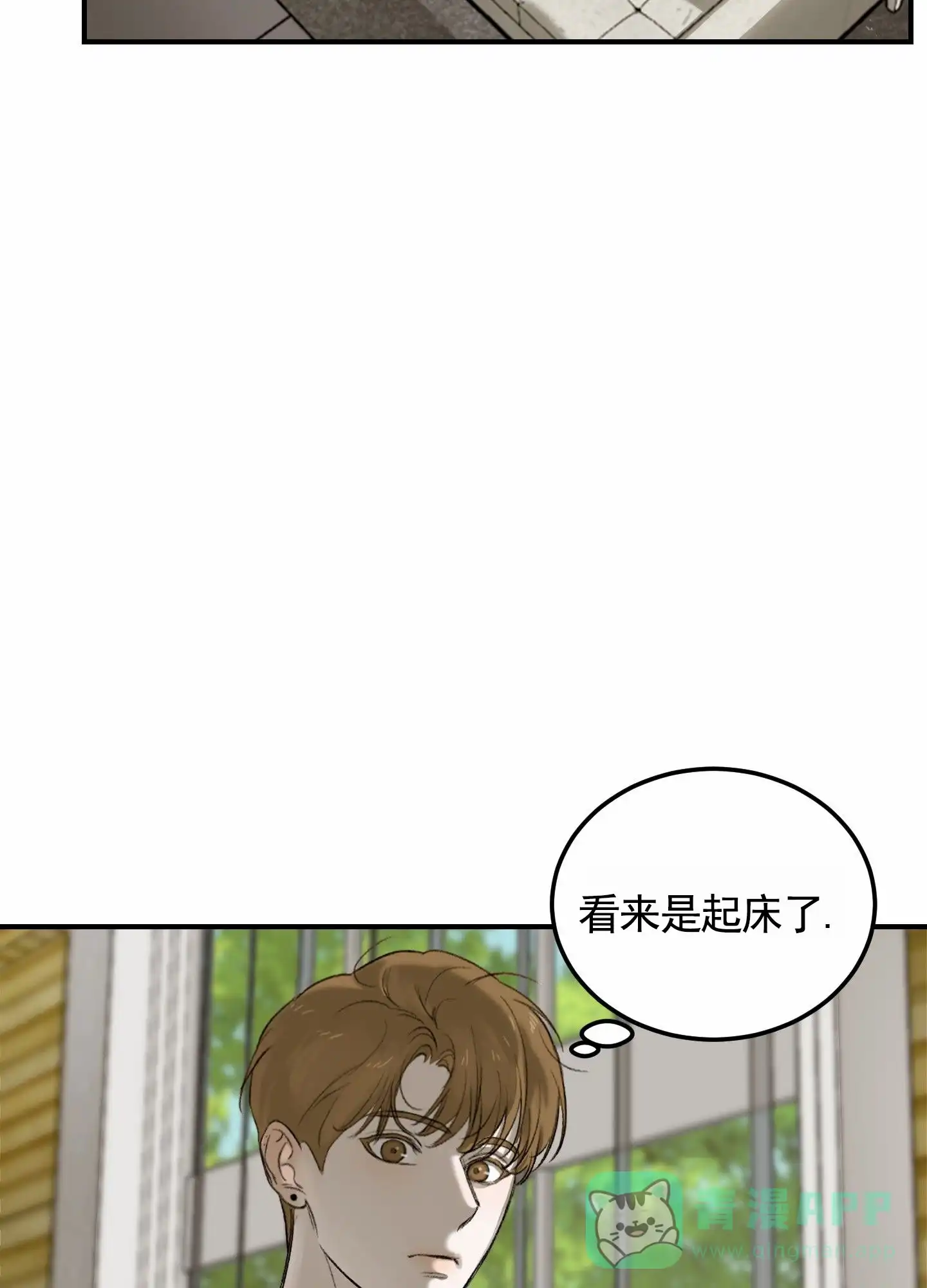 《深刻告白》第5话 第46页