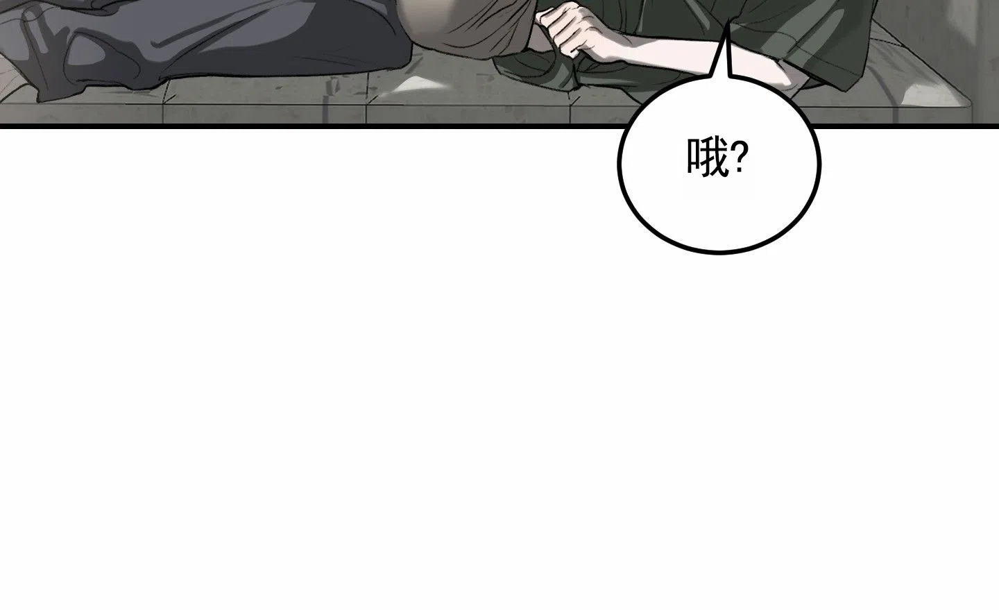 《深刻告白》第5话 第24页