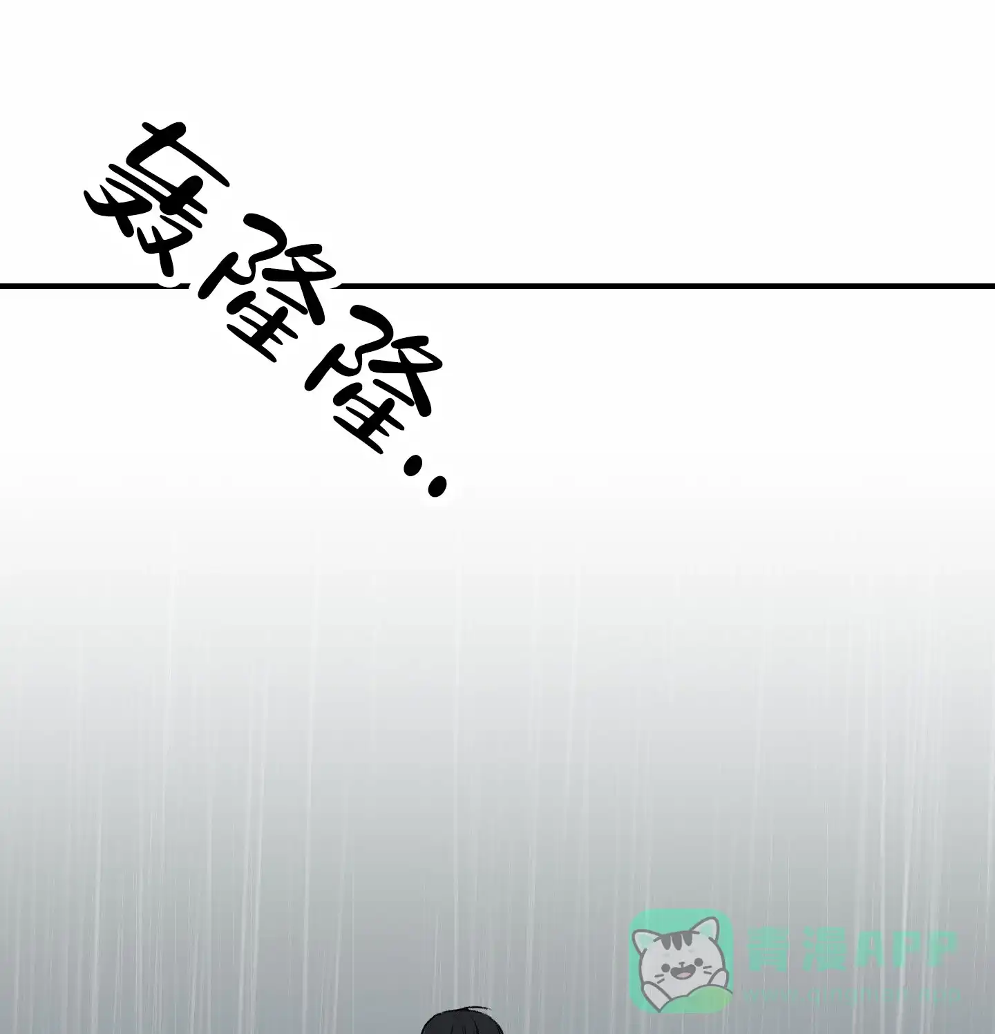 《深刻告白》第6话 第36页