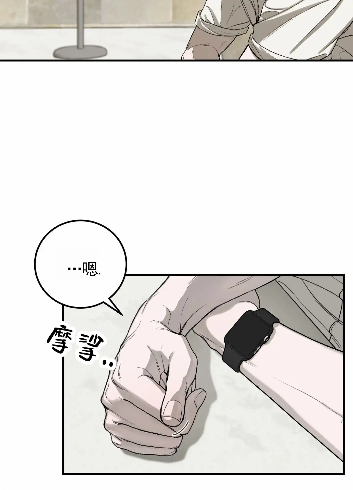 《深刻告白》第6话 第15页