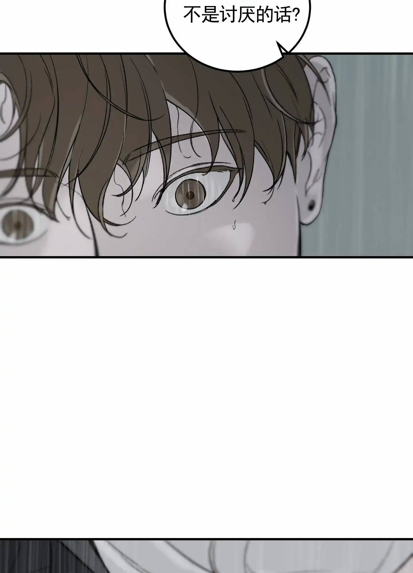 《深刻告白》第6话 第40页