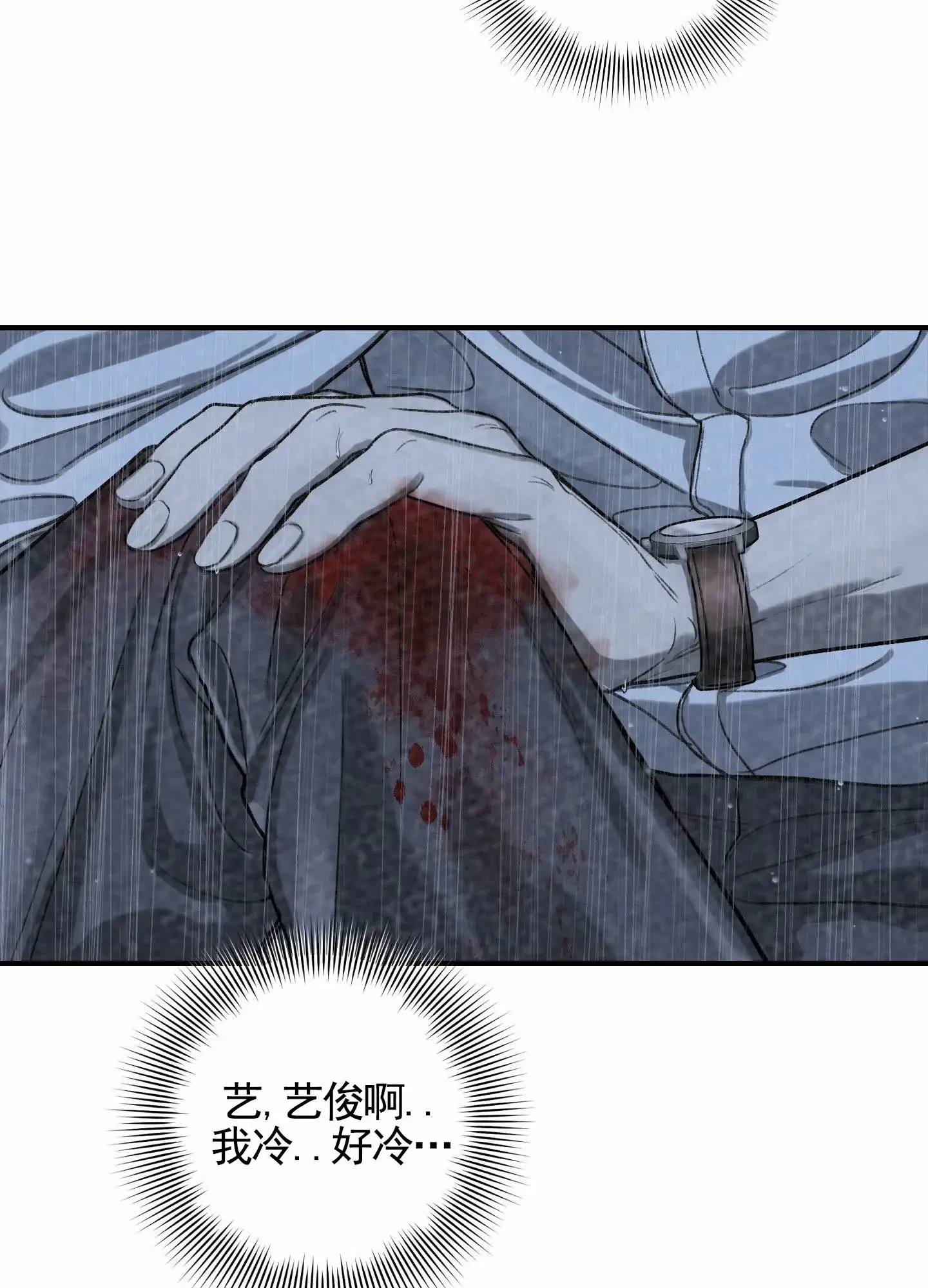 《深刻告白》第6话 第42页