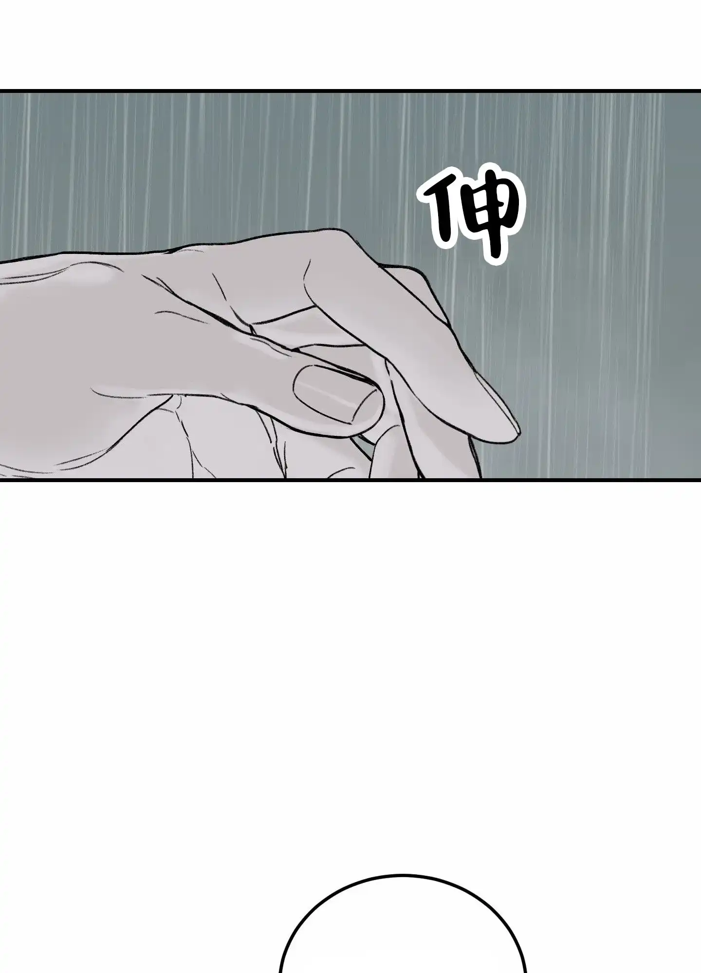 《深刻告白》第6话 第39页