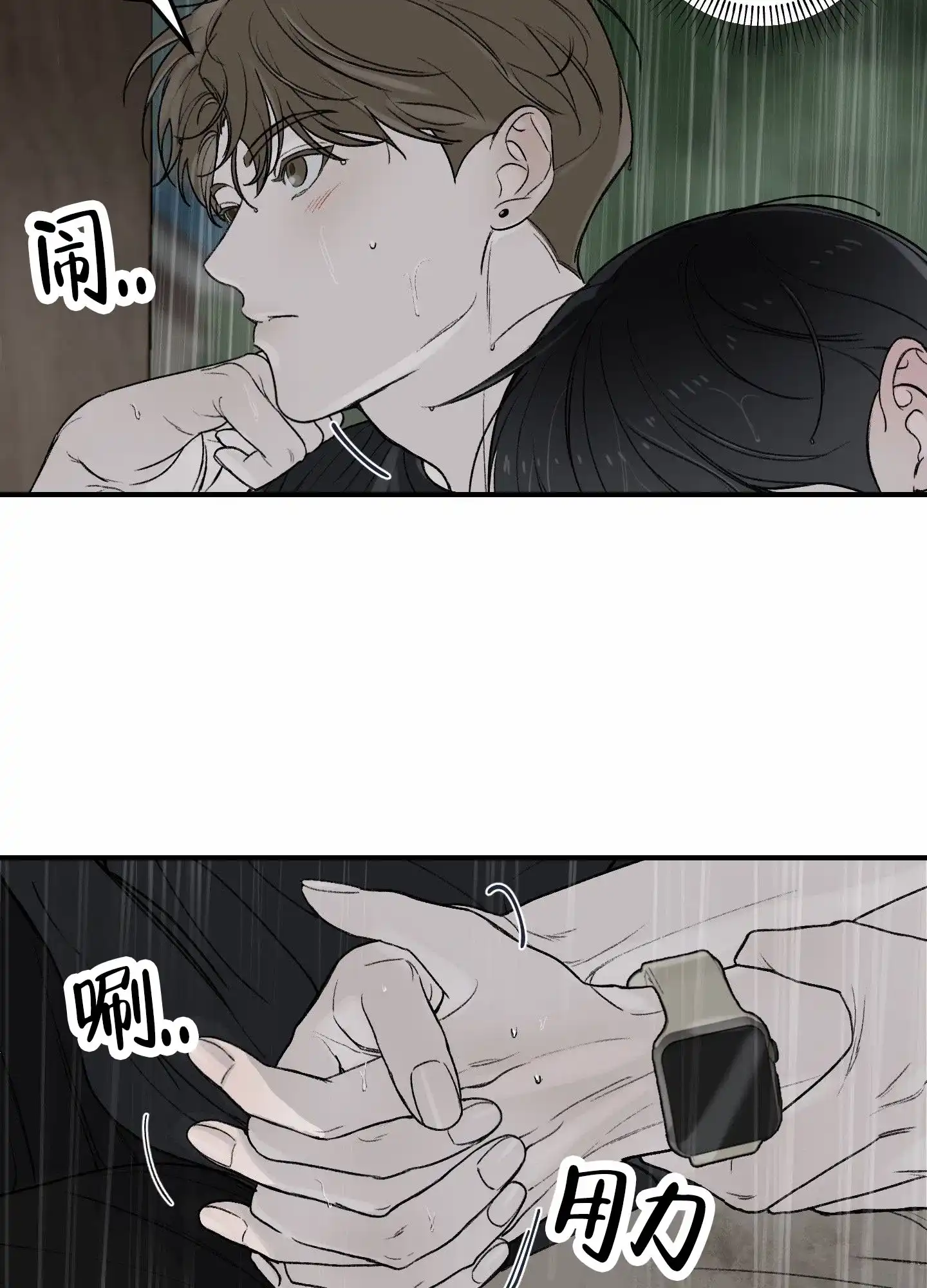 《深刻告白》第6话 第28页