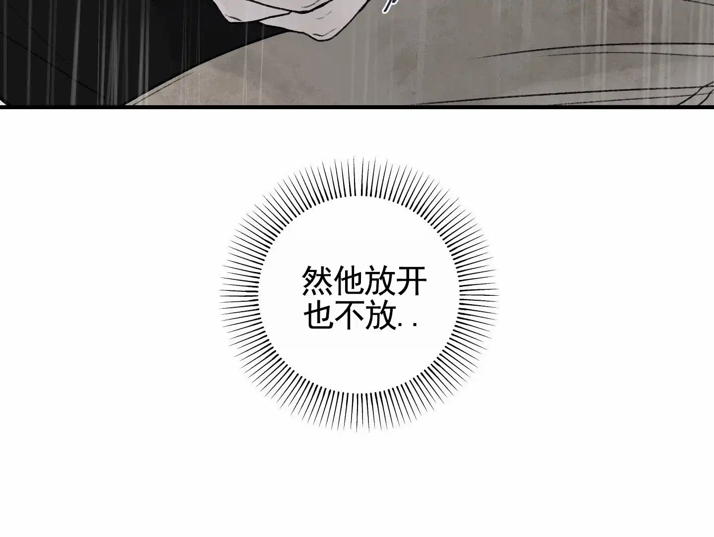 《深刻告白》第6话 第29页