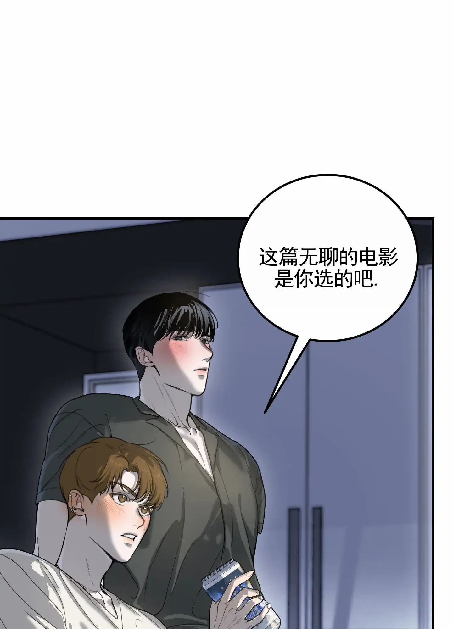 《深刻告白》第7话 第30页