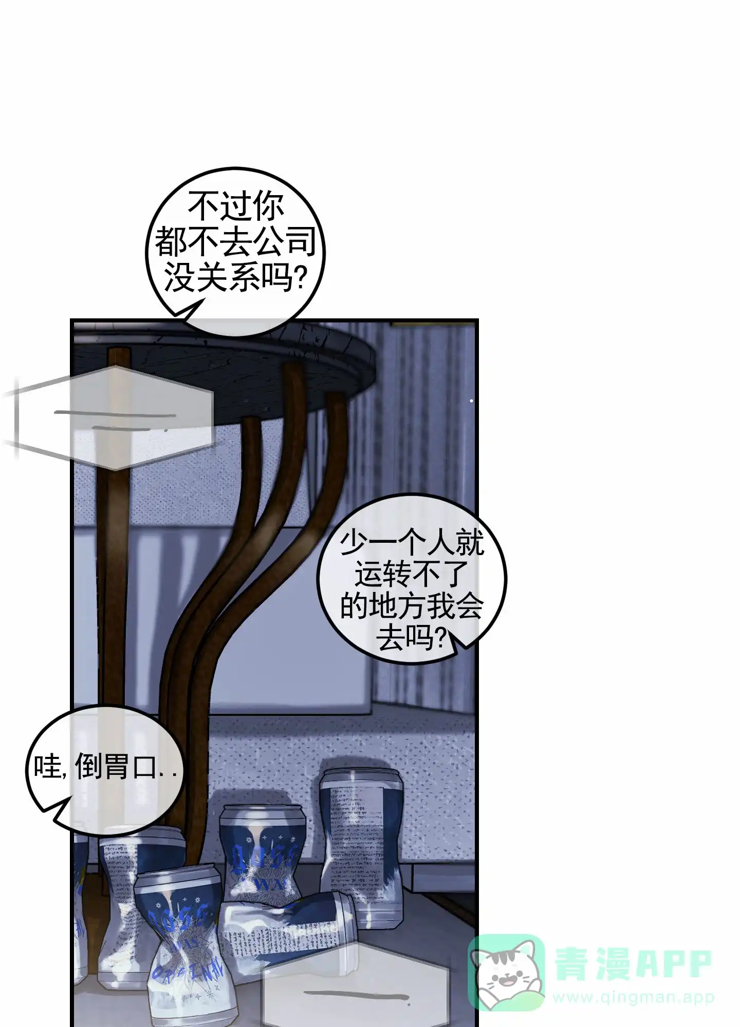 《深刻告白》第7话 第26页