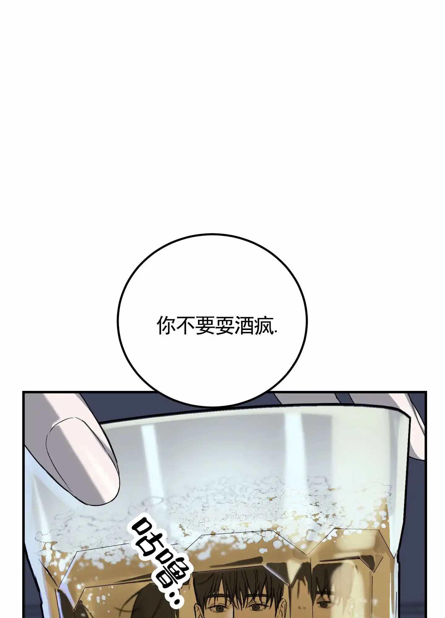 《深刻告白》第7话 第19页