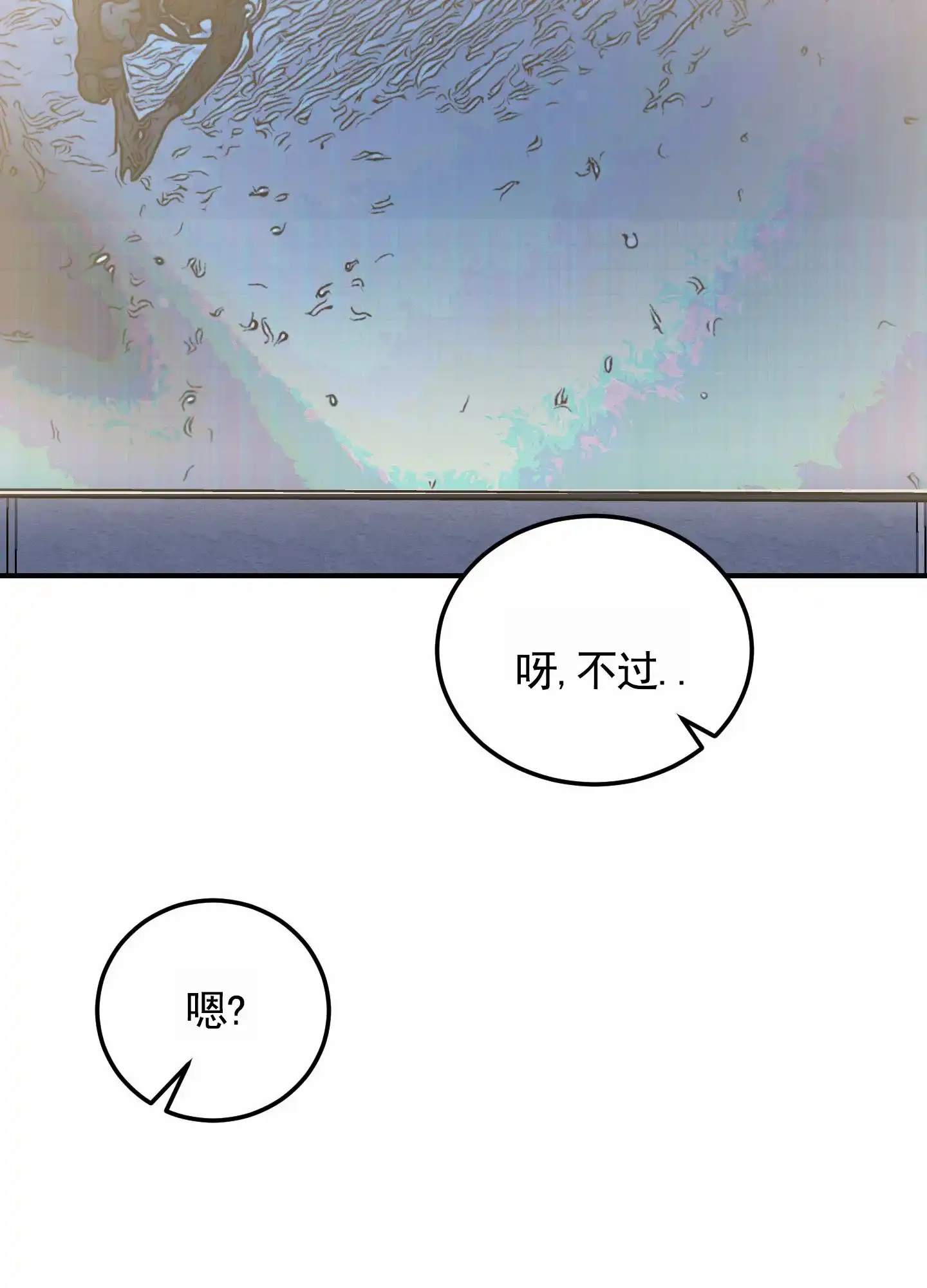 《深刻告白》第7话 第29页