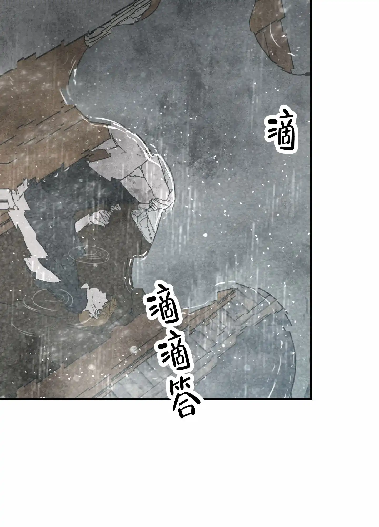 《深刻告白》第7话 第3页