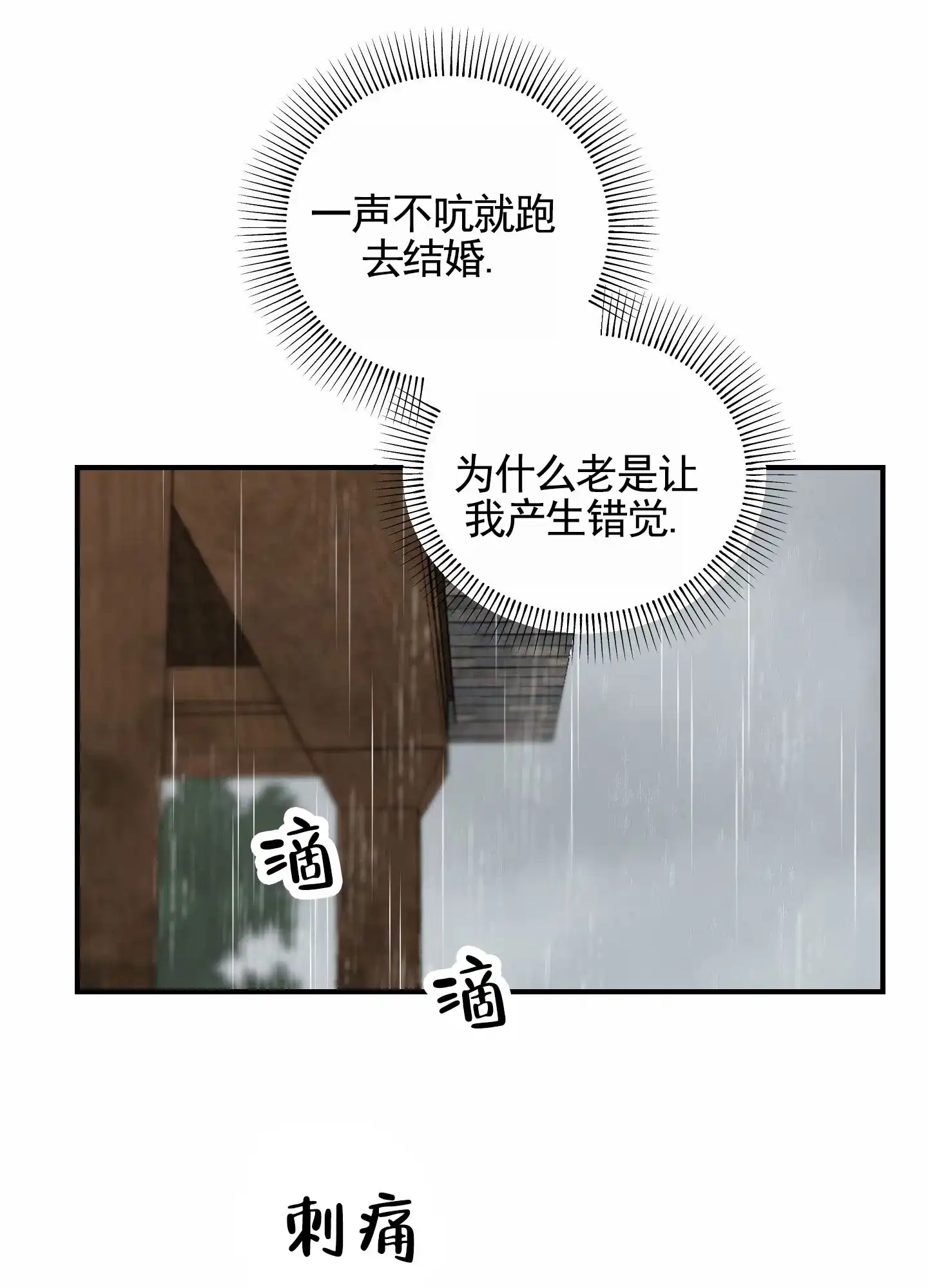 《深刻告白》第7话 第4页