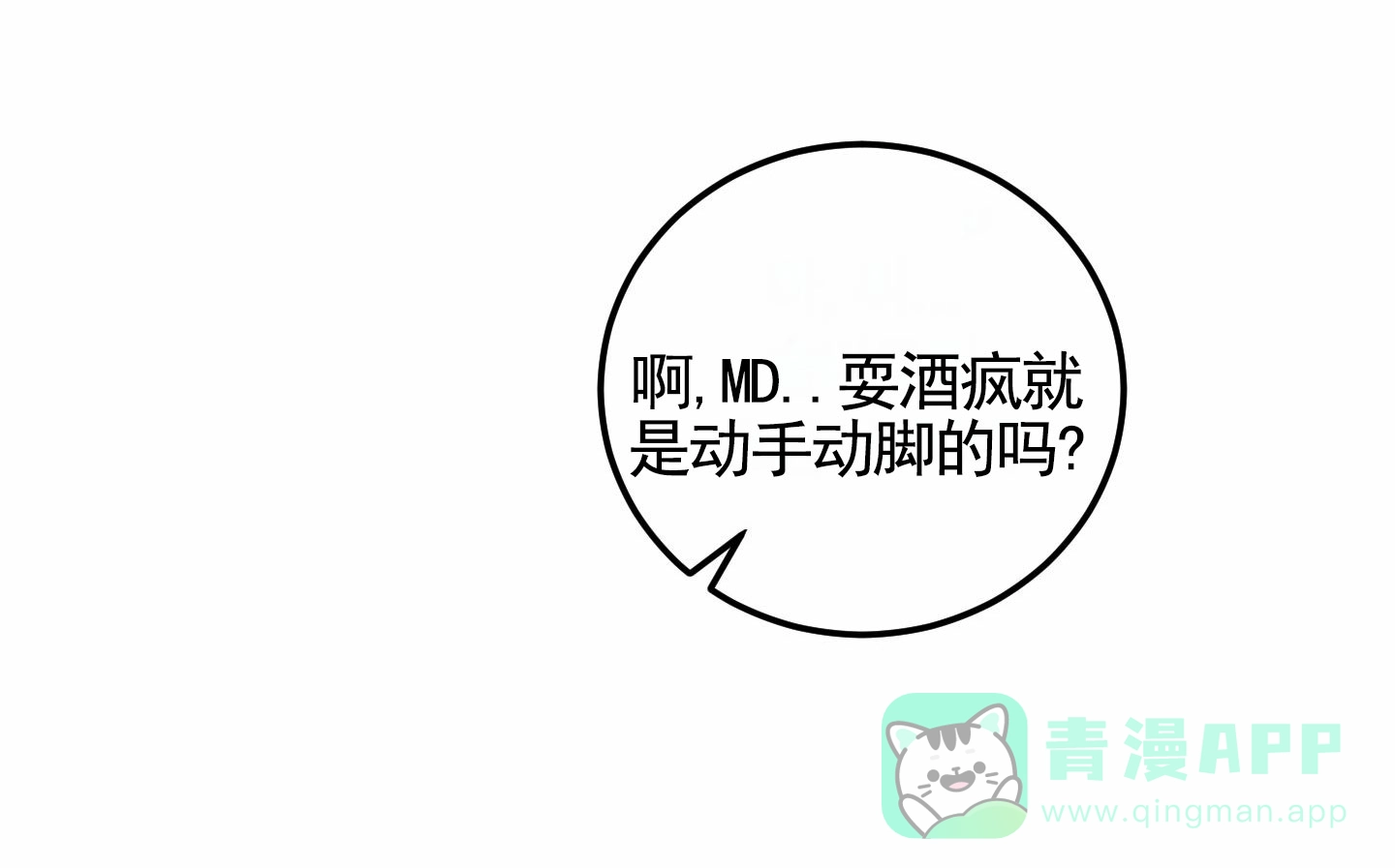 《深刻告白》第7话 第36页