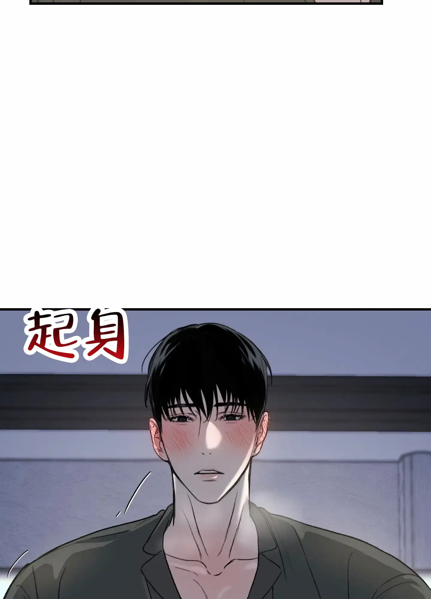 《深刻告白》第8话 第28页