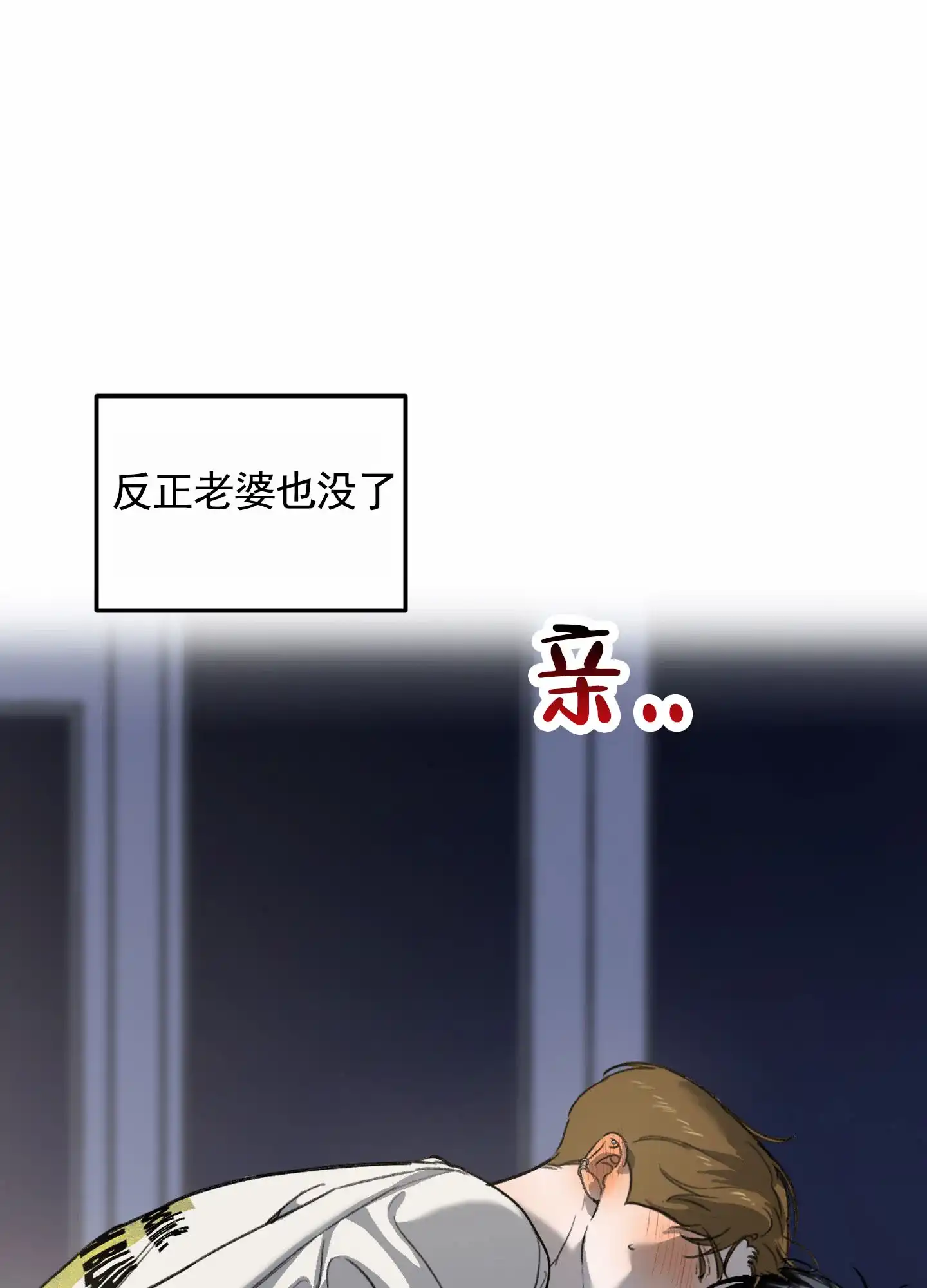 《深刻告白》第8话 第9页