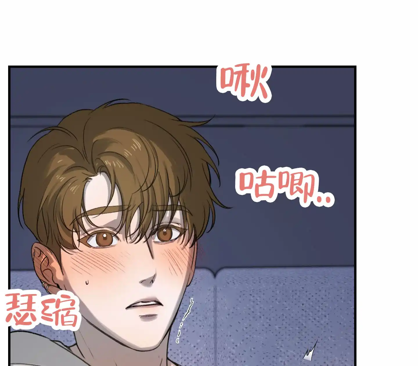 《深刻告白》第8话 第18页