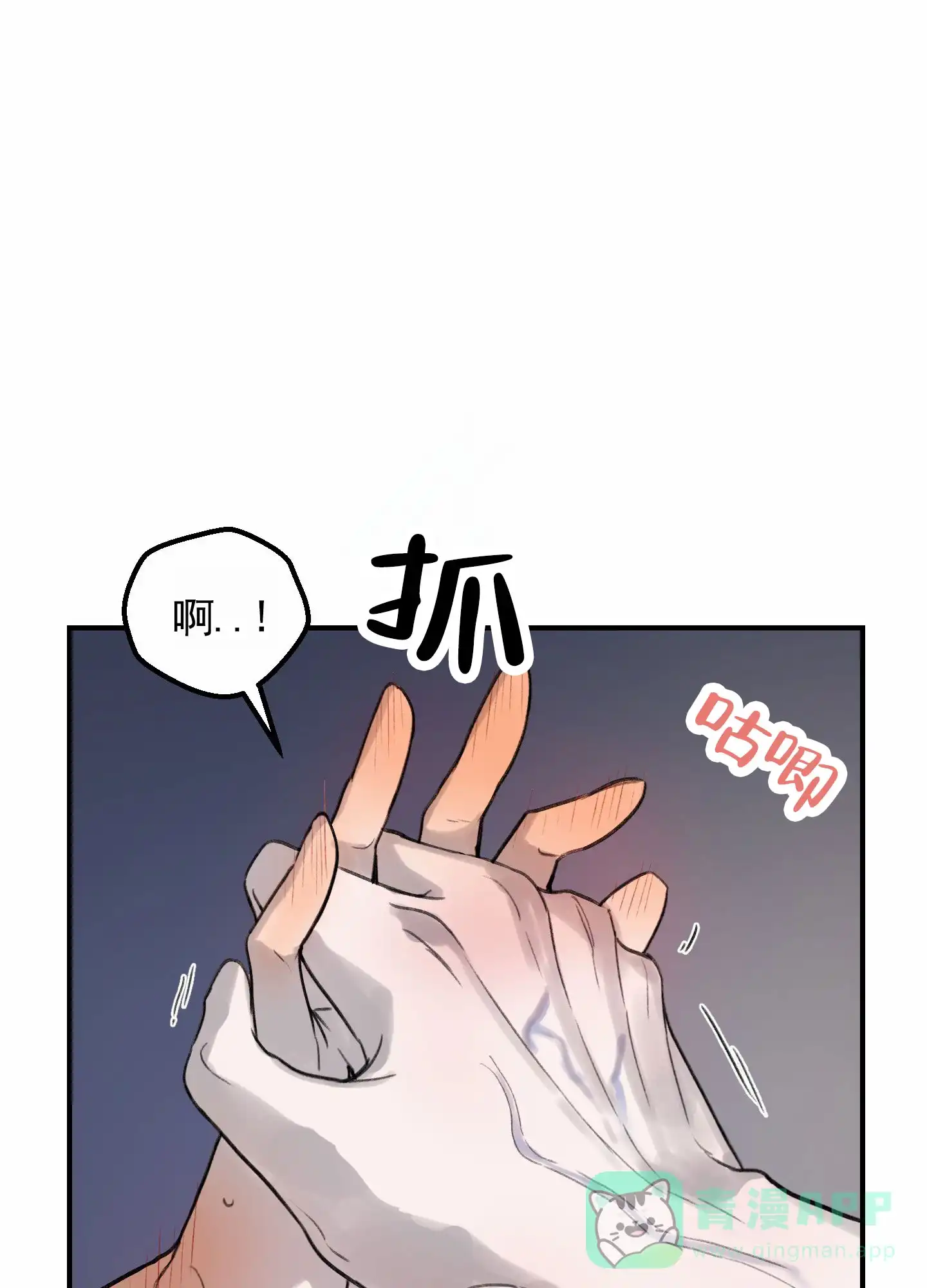 《深刻告白》第8话 第21页