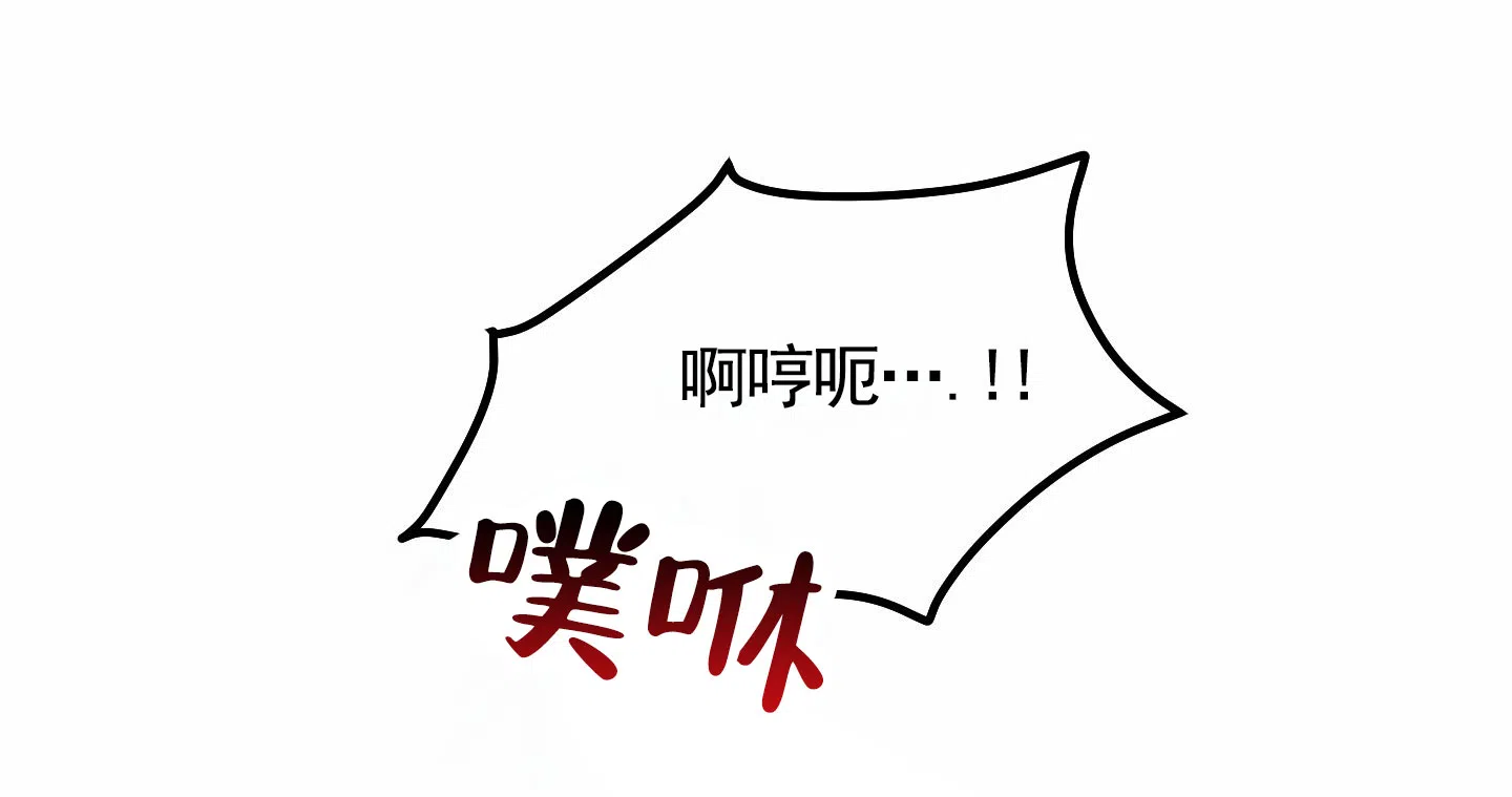 《深刻告白》第8话 第23页
