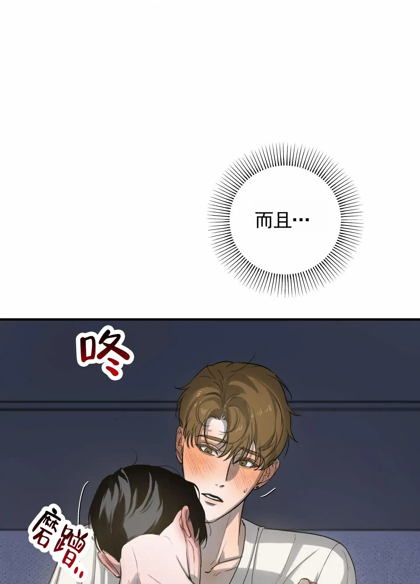 《深刻告白》第8话 第34页