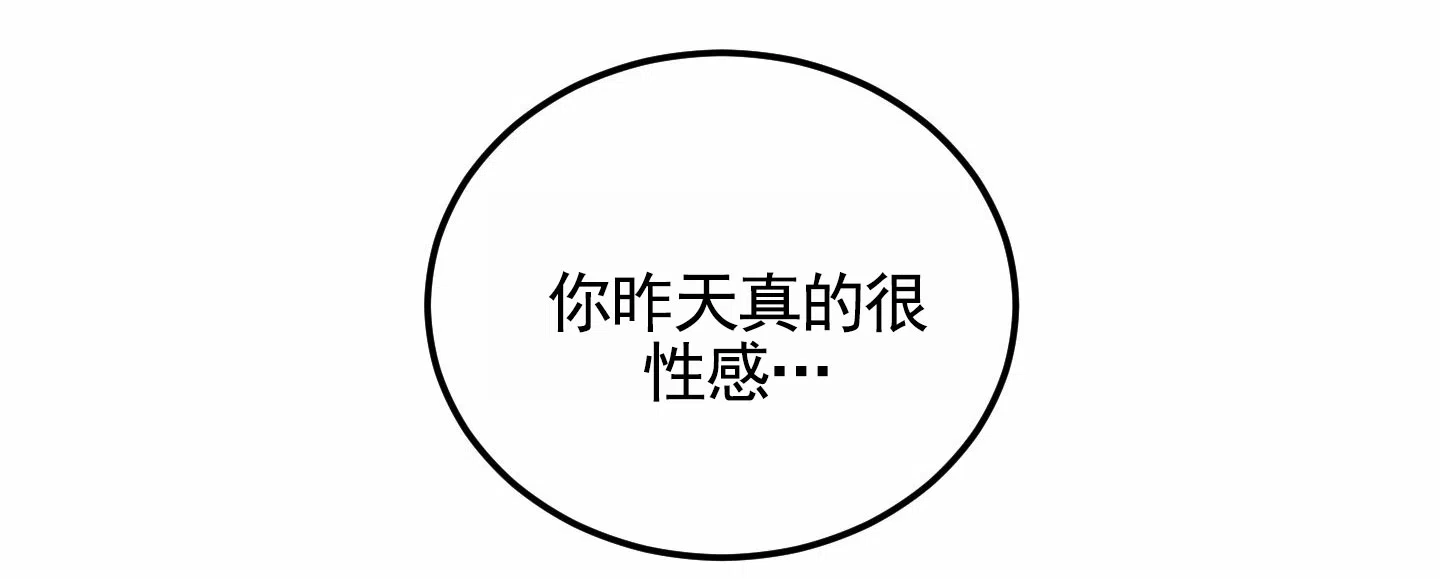《深刻告白》第9话 第27页