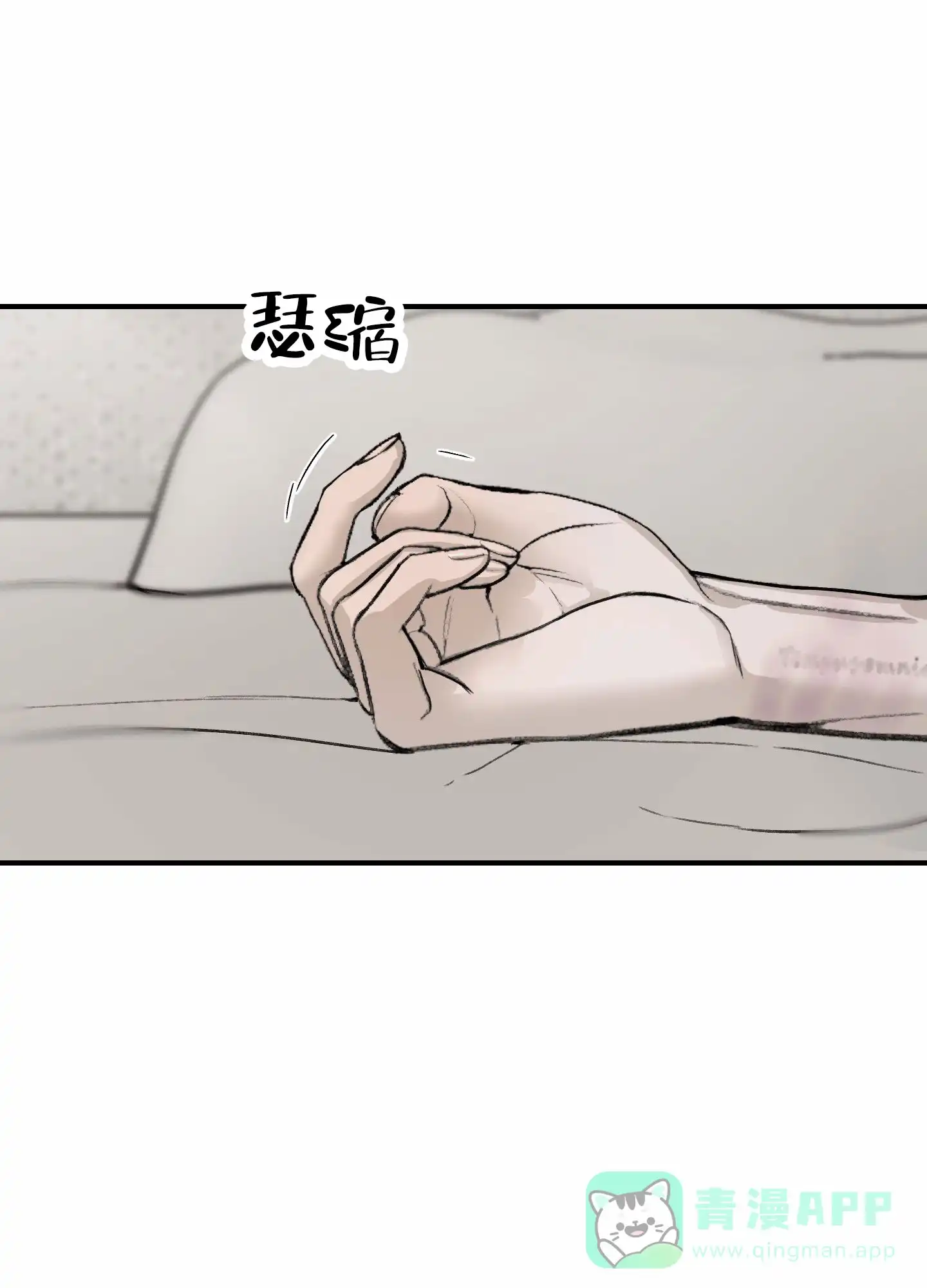 《深刻告白》第9话 第6页