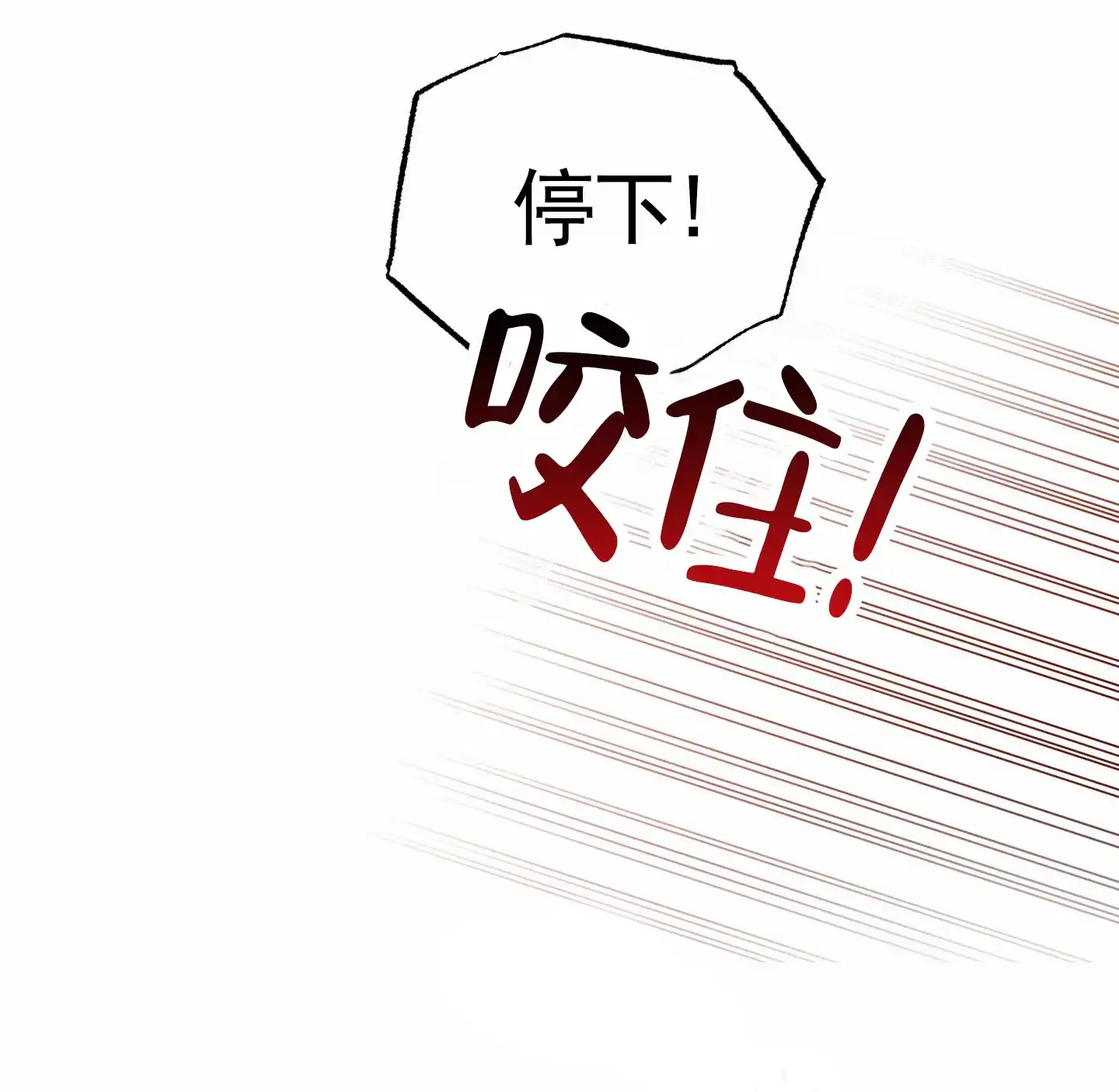 《深刻告白》第9话 第35页