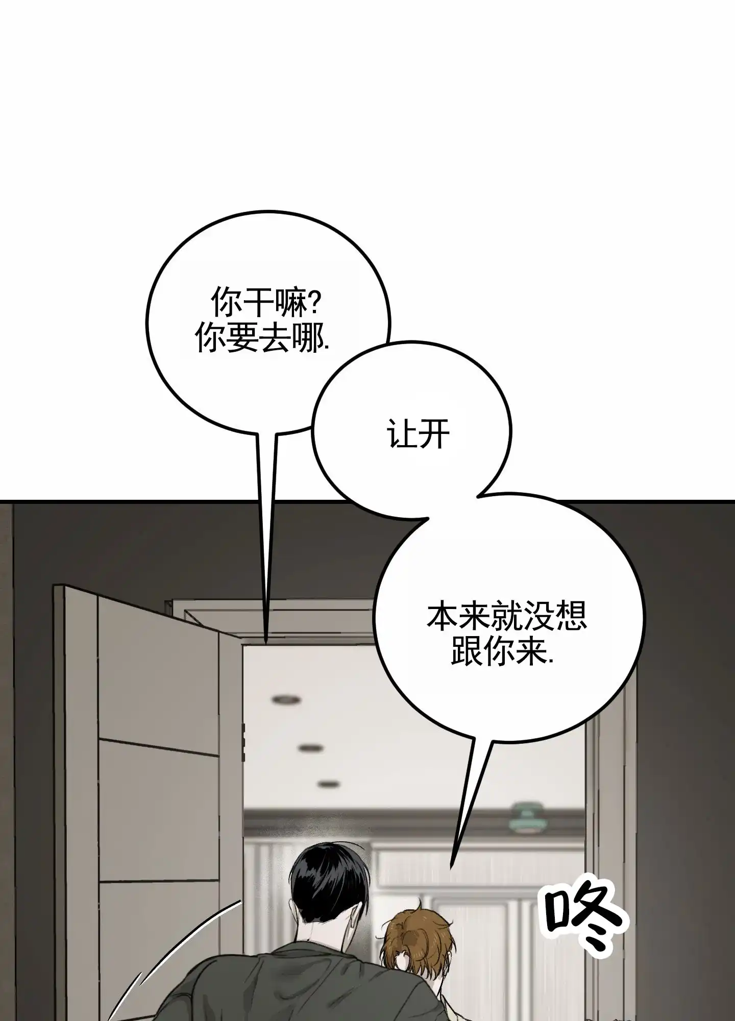 《深刻告白》第9话 第50页