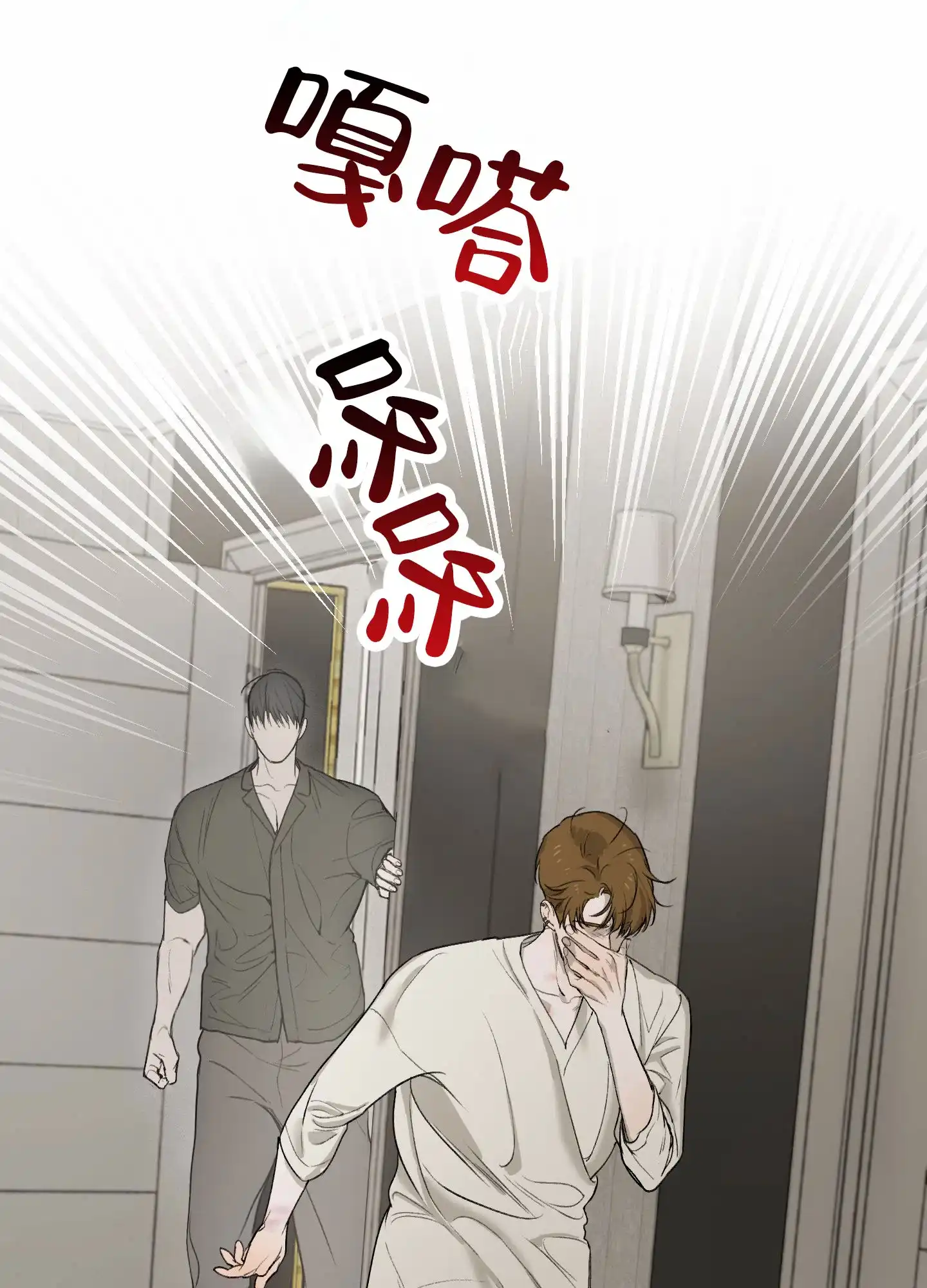《深刻告白》第9话 第45页