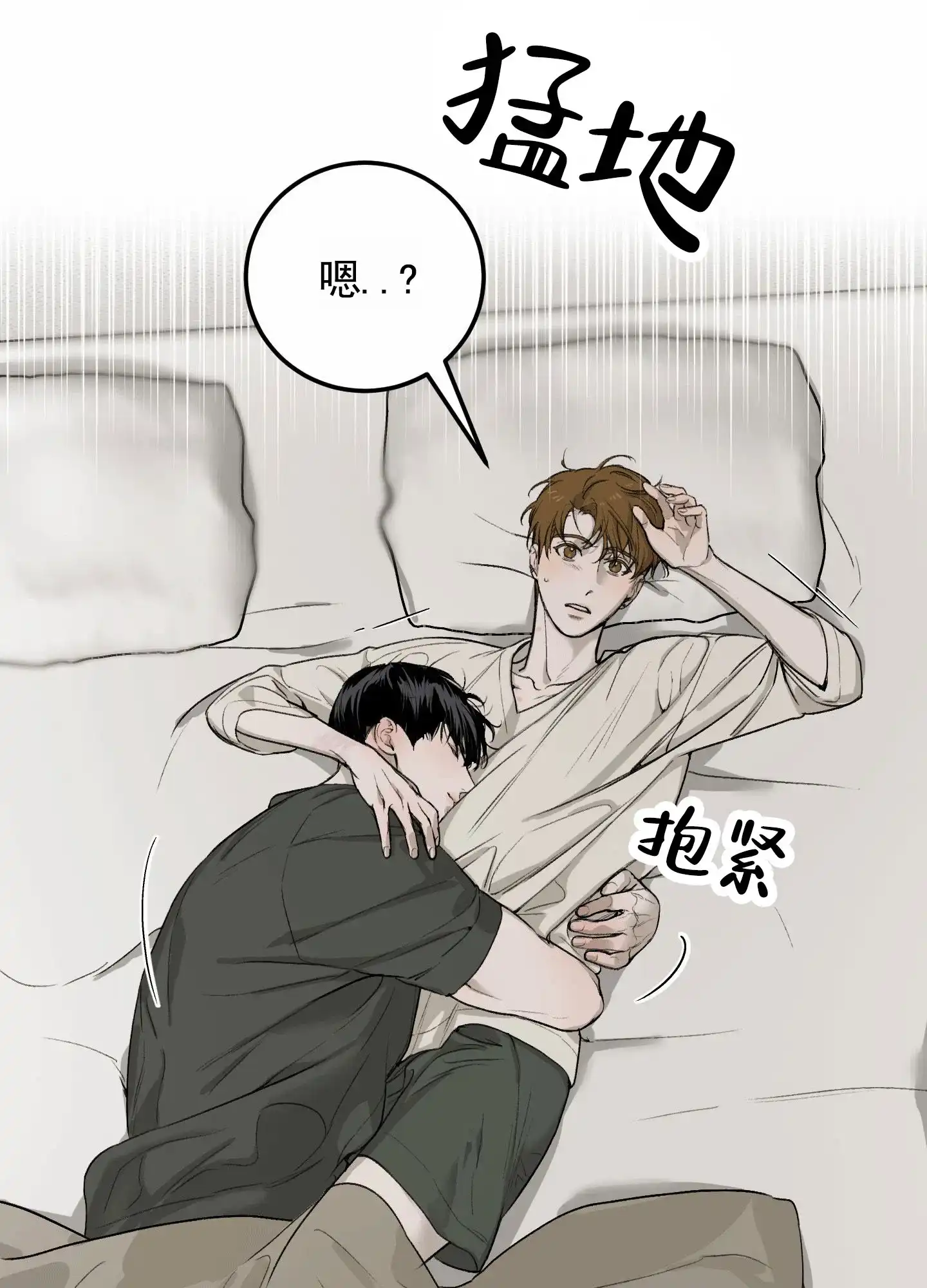 《深刻告白》第9话 第9页