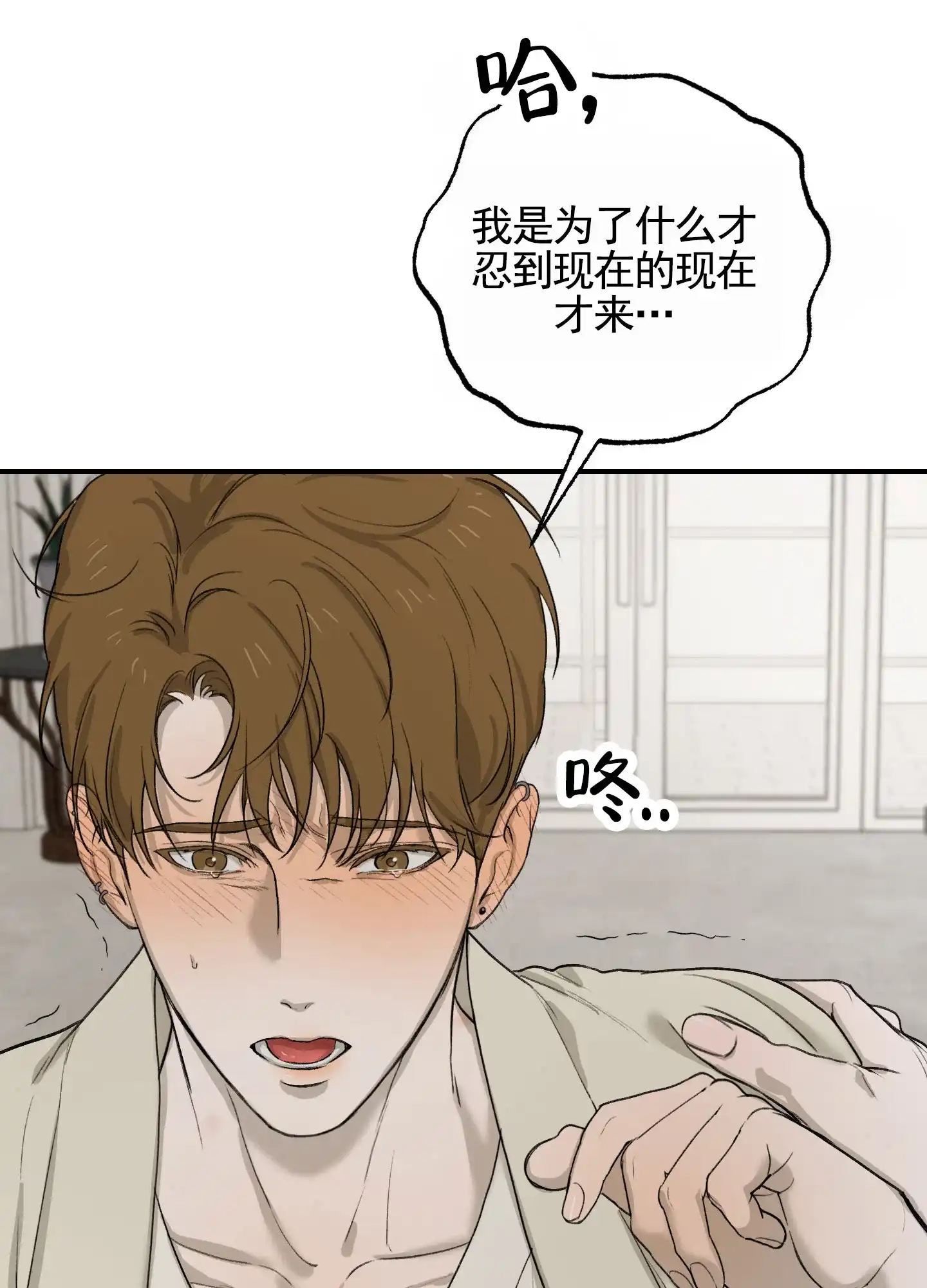 《深刻告白》第9话 第55页