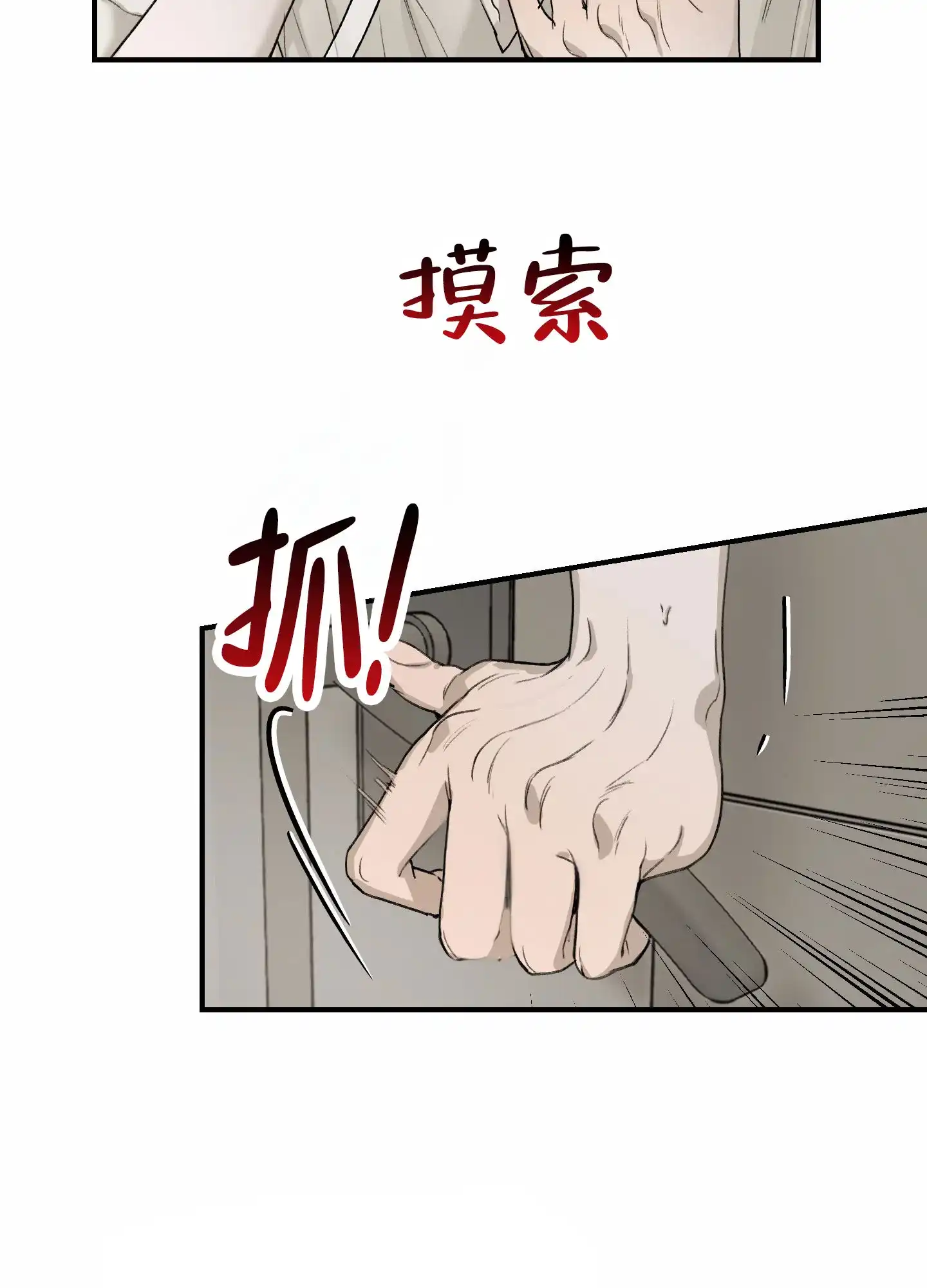 《深刻告白》第9话 第44页
